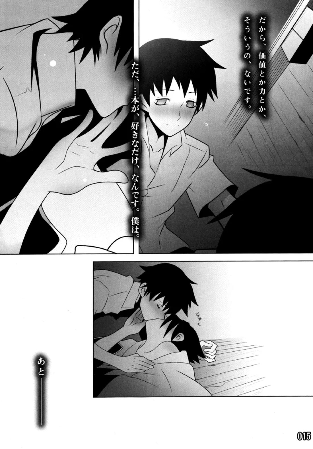 ES01:09【さよなら絶望先生/准望】 page 15