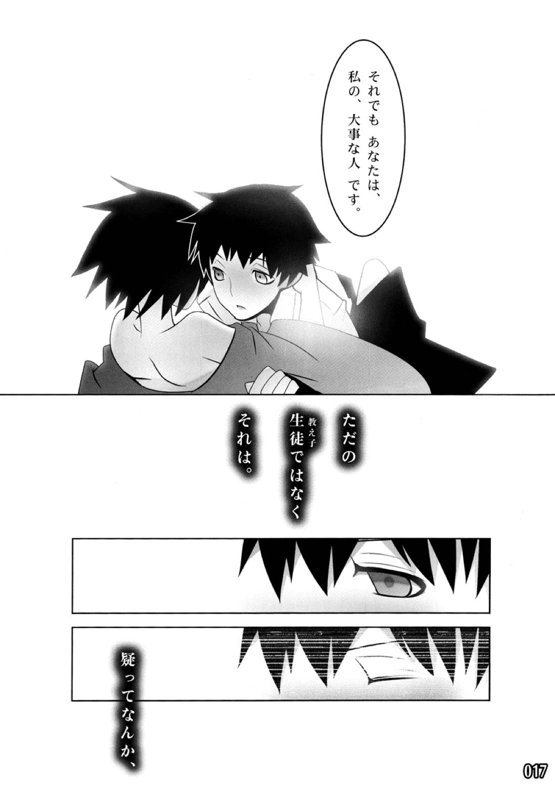 ES01:09【さよなら絶望先生/准望】 page 17
