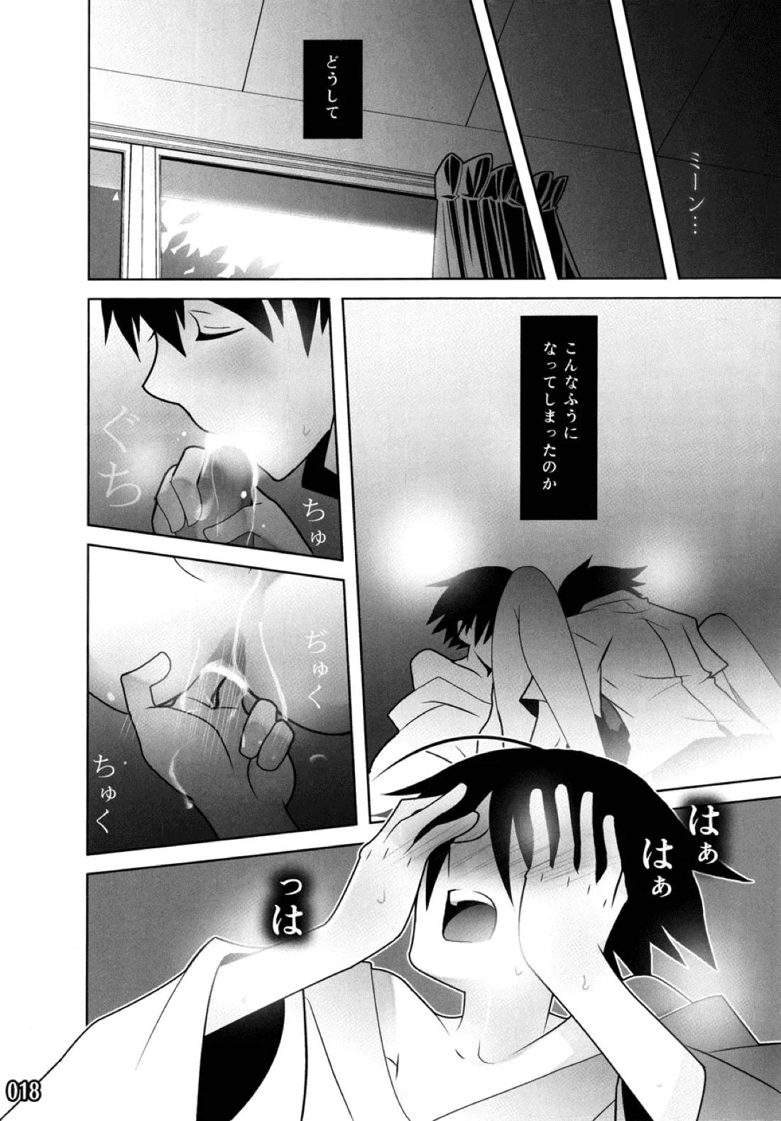 ES01:09【さよなら絶望先生/准望】 page 18