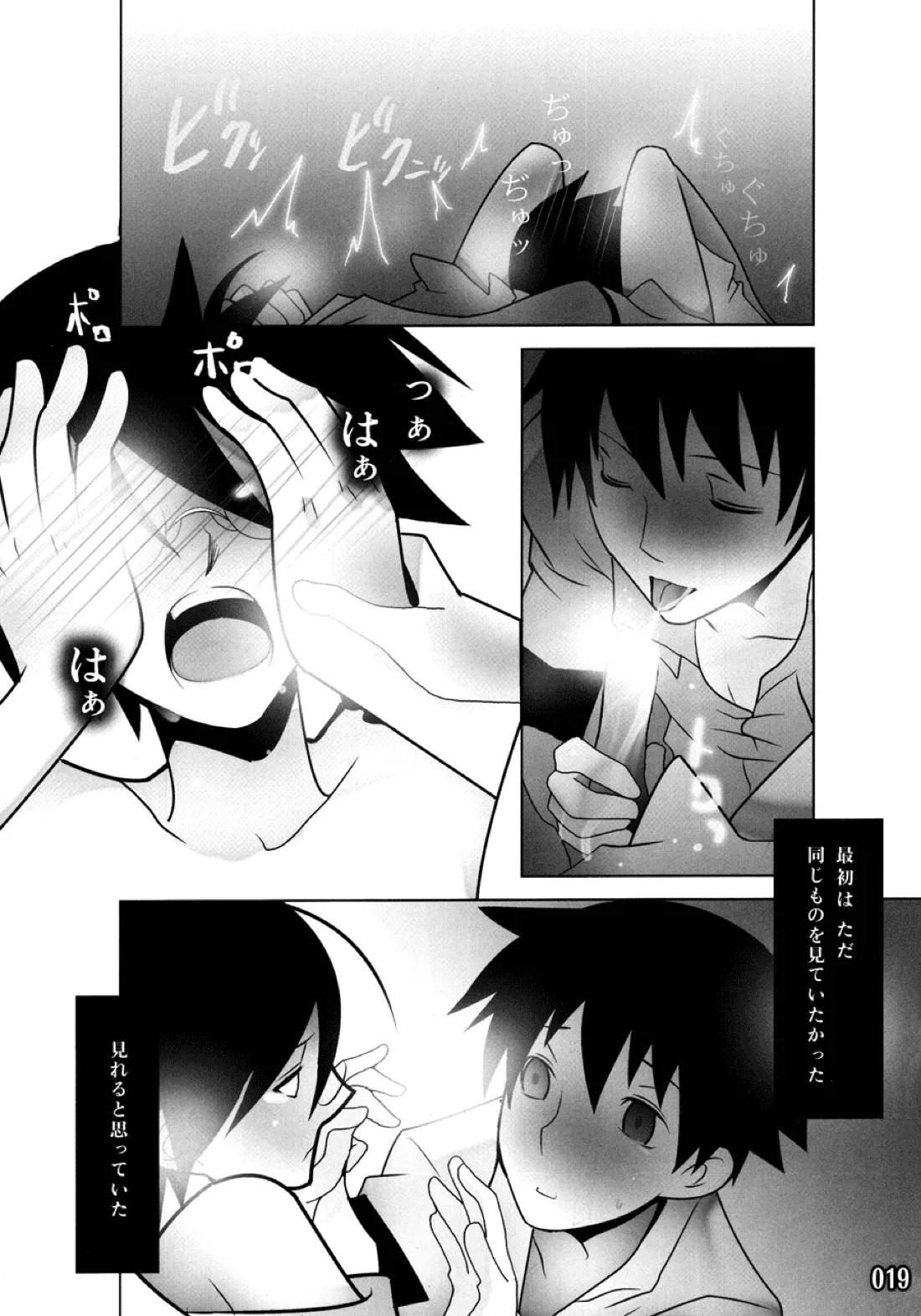 ES01:09【さよなら絶望先生/准望】 page 19