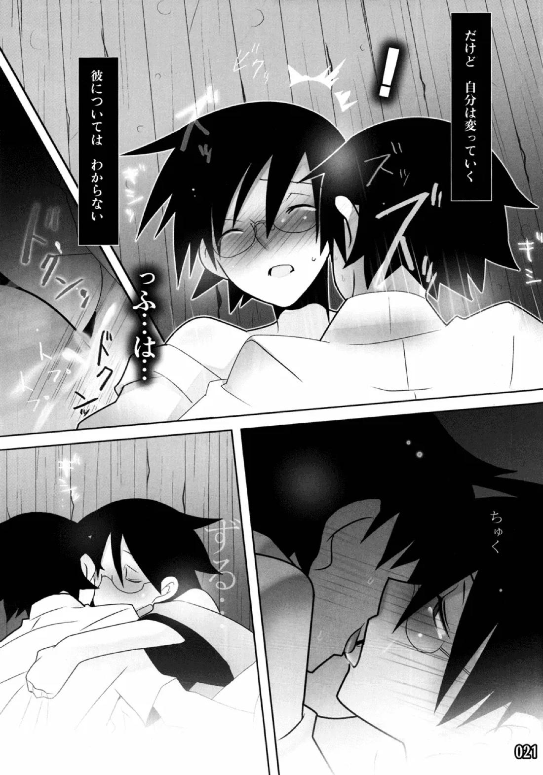 ES01:09【さよなら絶望先生/准望】 page 21