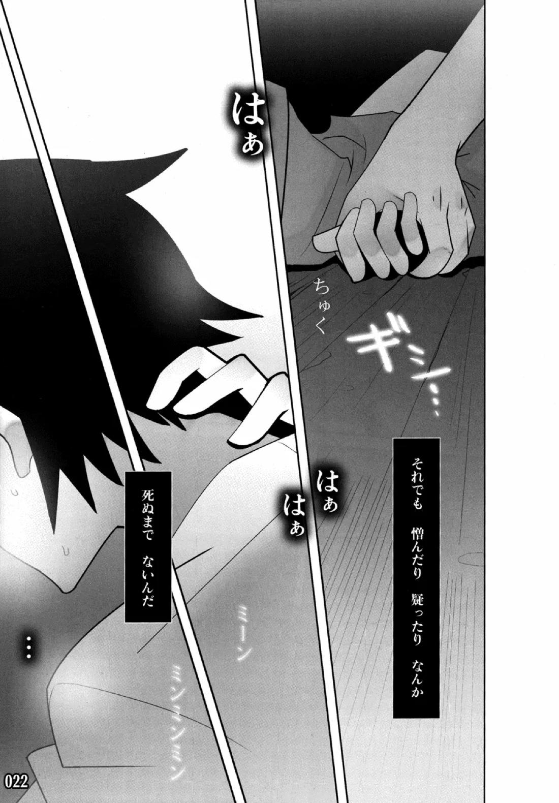 ES01:09【さよなら絶望先生/准望】 page 22