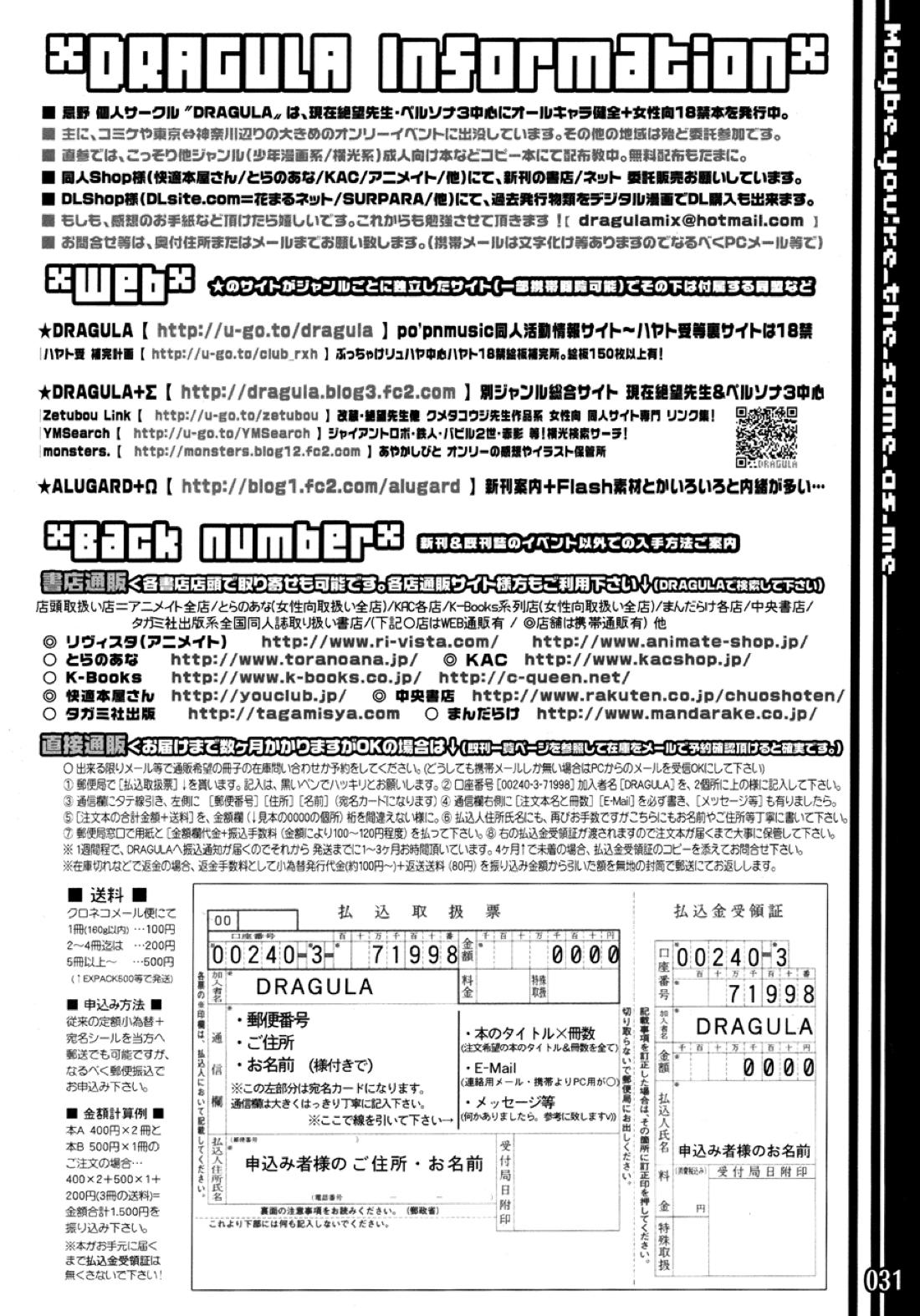 ES01:09【さよなら絶望先生/准望】 page 31
