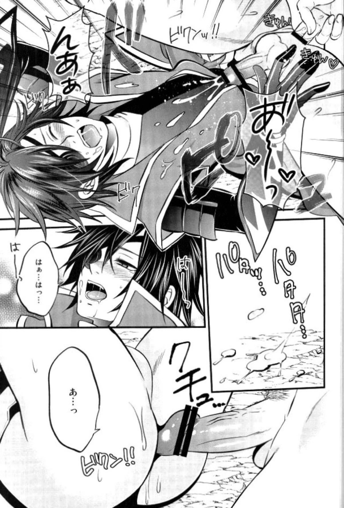 もう一度君と恋を【戦国BASARA/サナダテ】 page 26