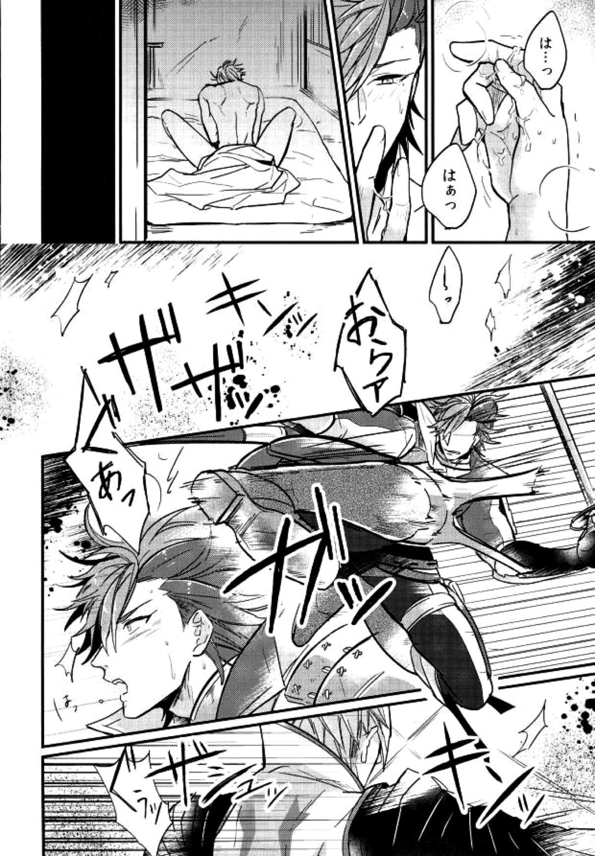 すれちがいの恋情【戦国BASARA/三近】 page 13