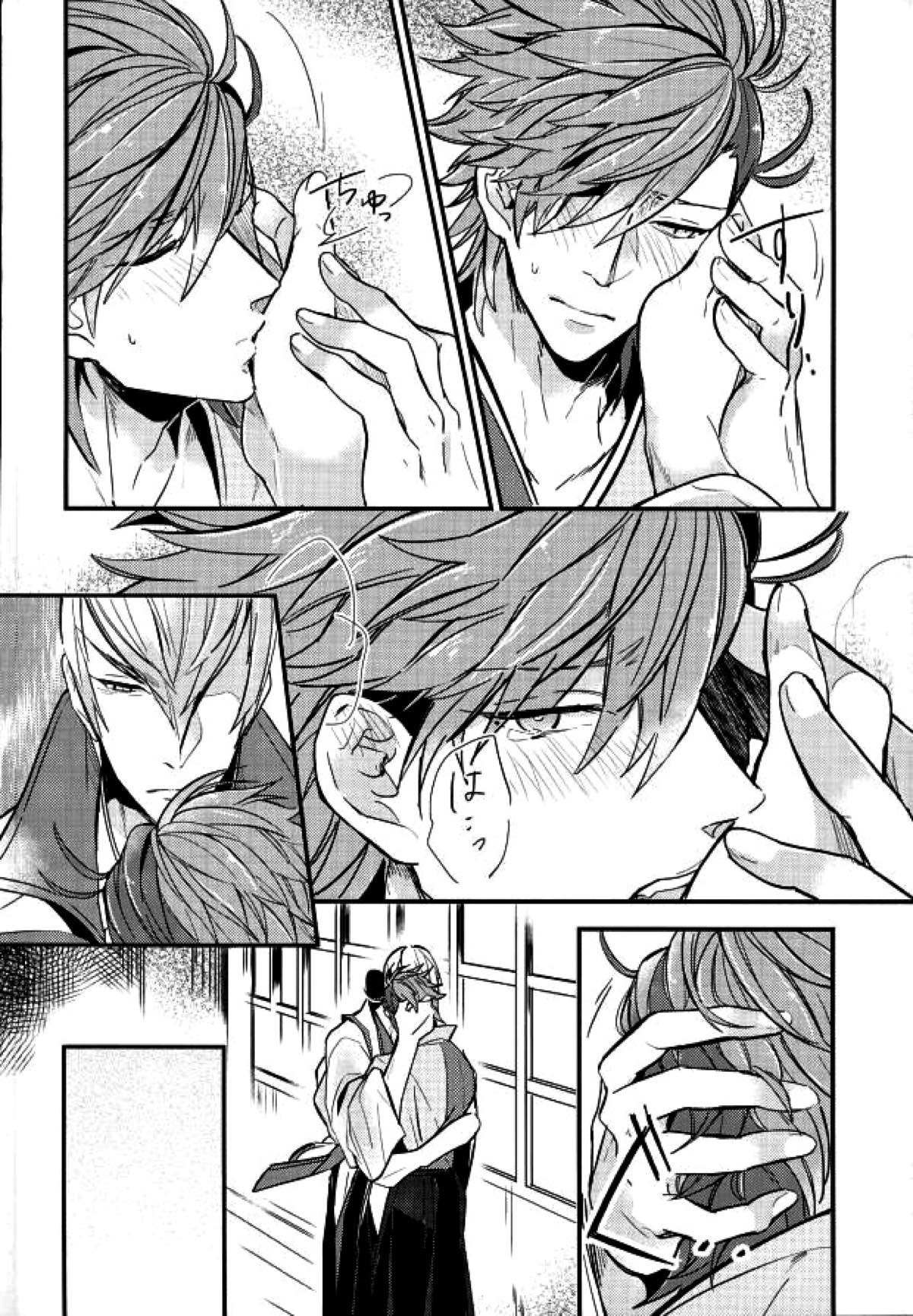 すれちがいの恋情【戦国BASARA/三近】 page 19
