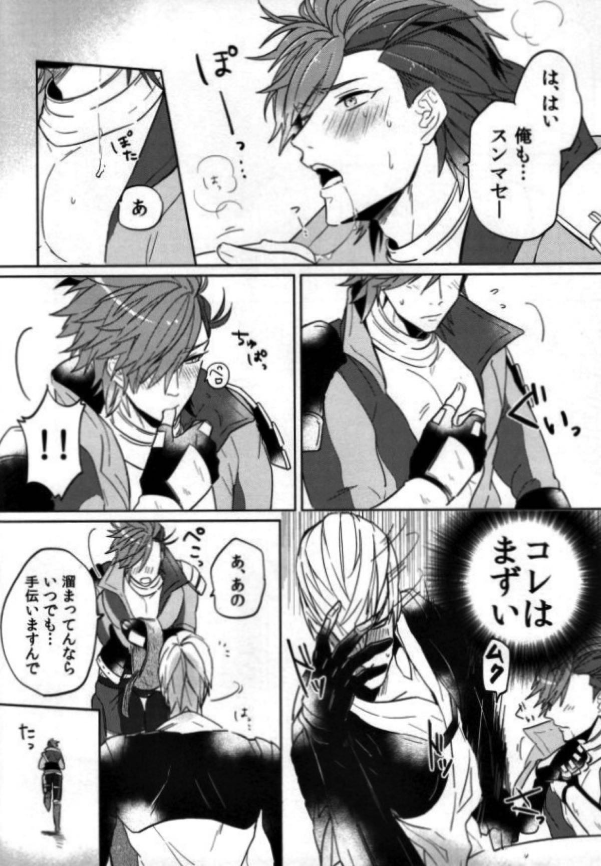 貴様が私を翻弄するからだ！【戦国BASARA/三近】 page 11