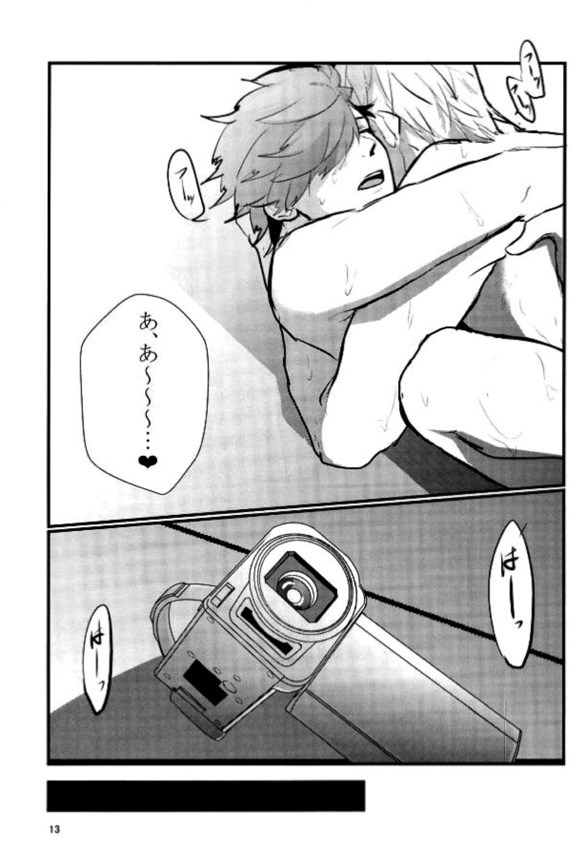 逆ハメ撮り【戦国BASARA/三近】 page 12