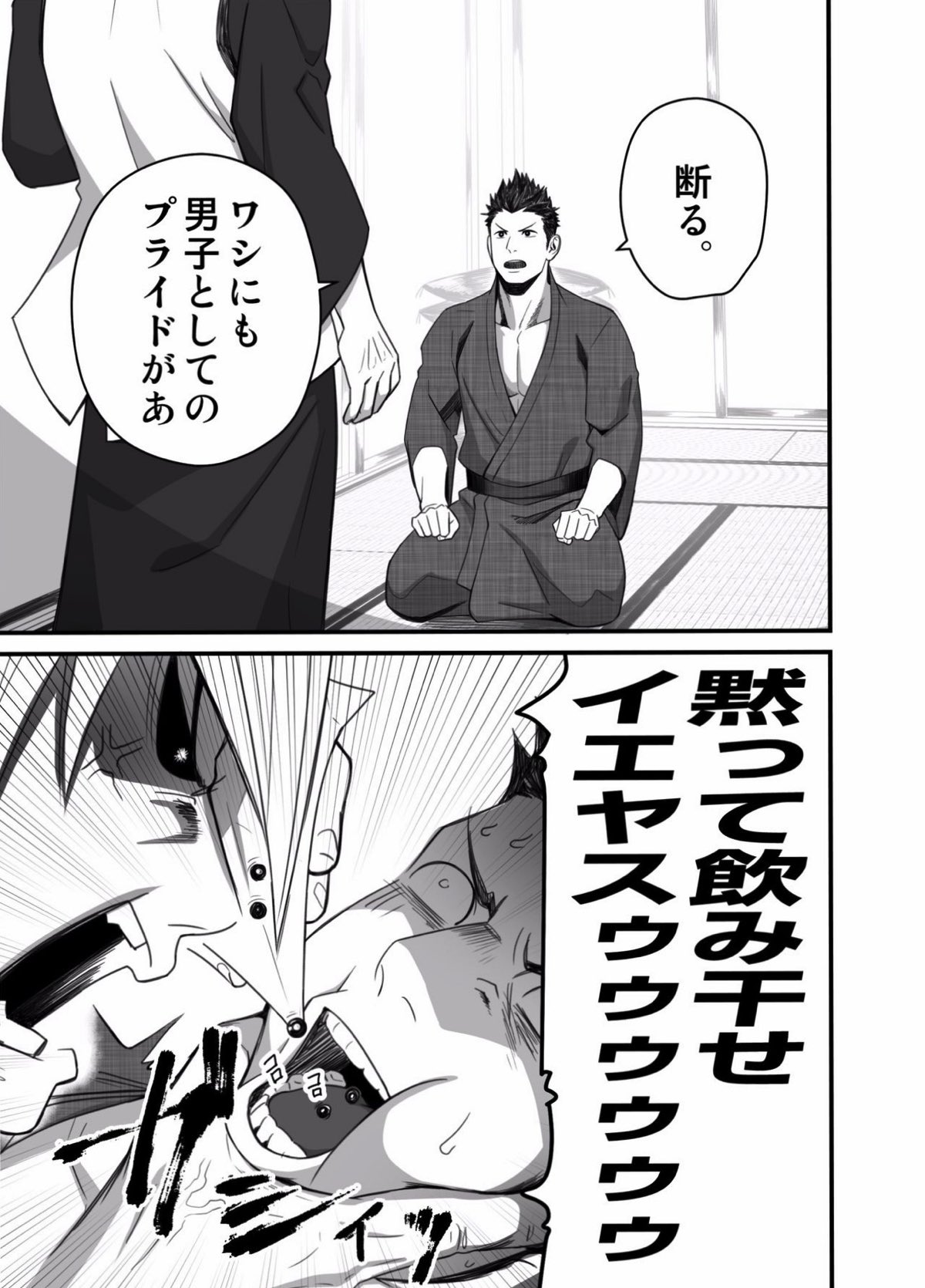 日陽紫咲【戦国BASARA/三家(▽▲)】 page 11