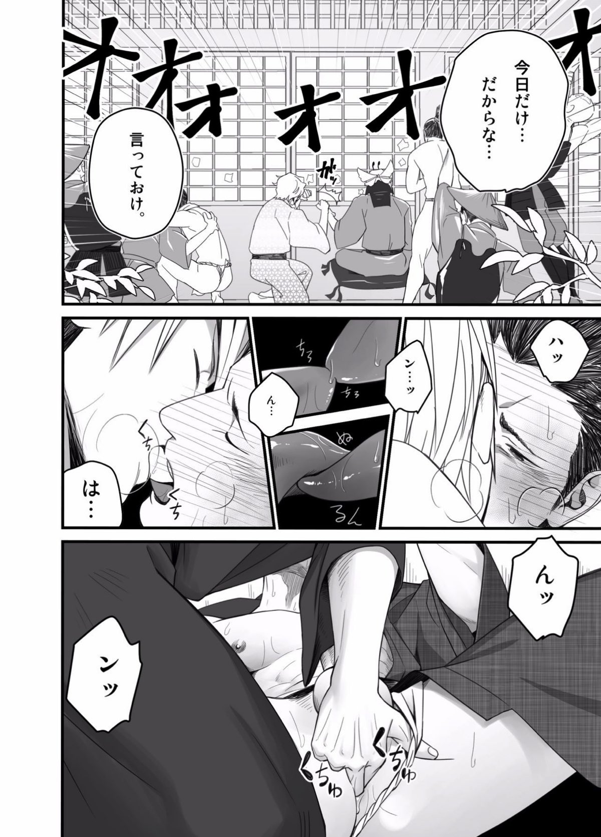 日陽紫咲【戦国BASARA/三家(▽▲)】 page 16