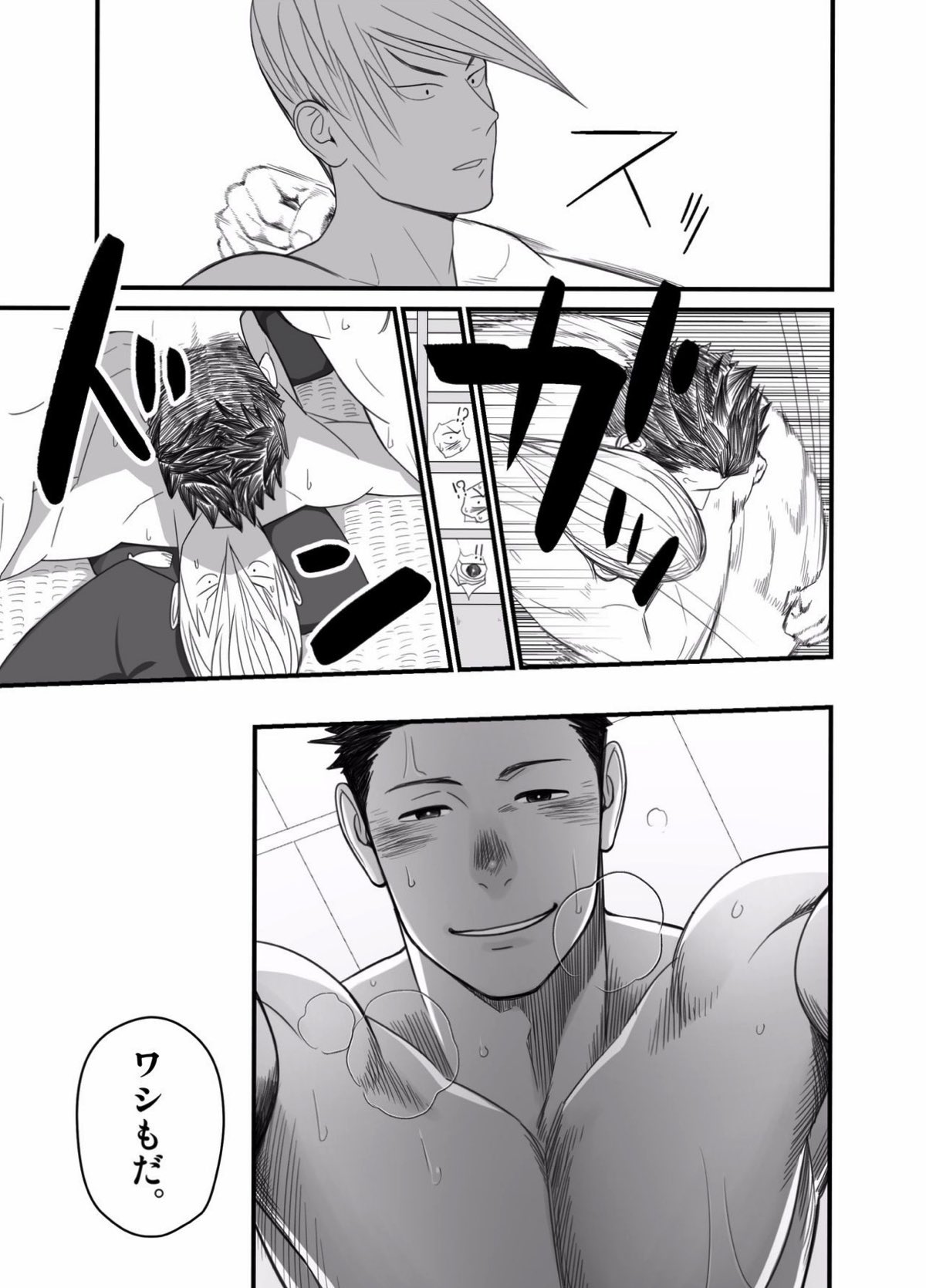 日陽紫咲【戦国BASARA/三家(▽▲)】 page 19