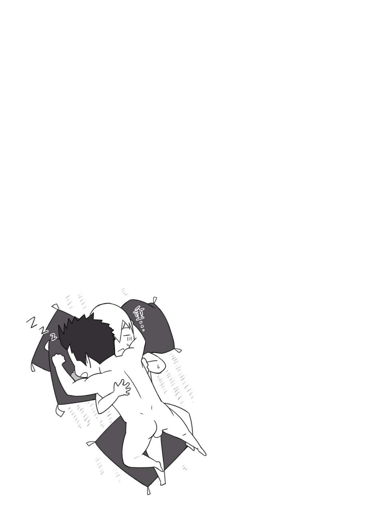 日陽紫咲【戦国BASARA/三家(▽▲)】 page 27