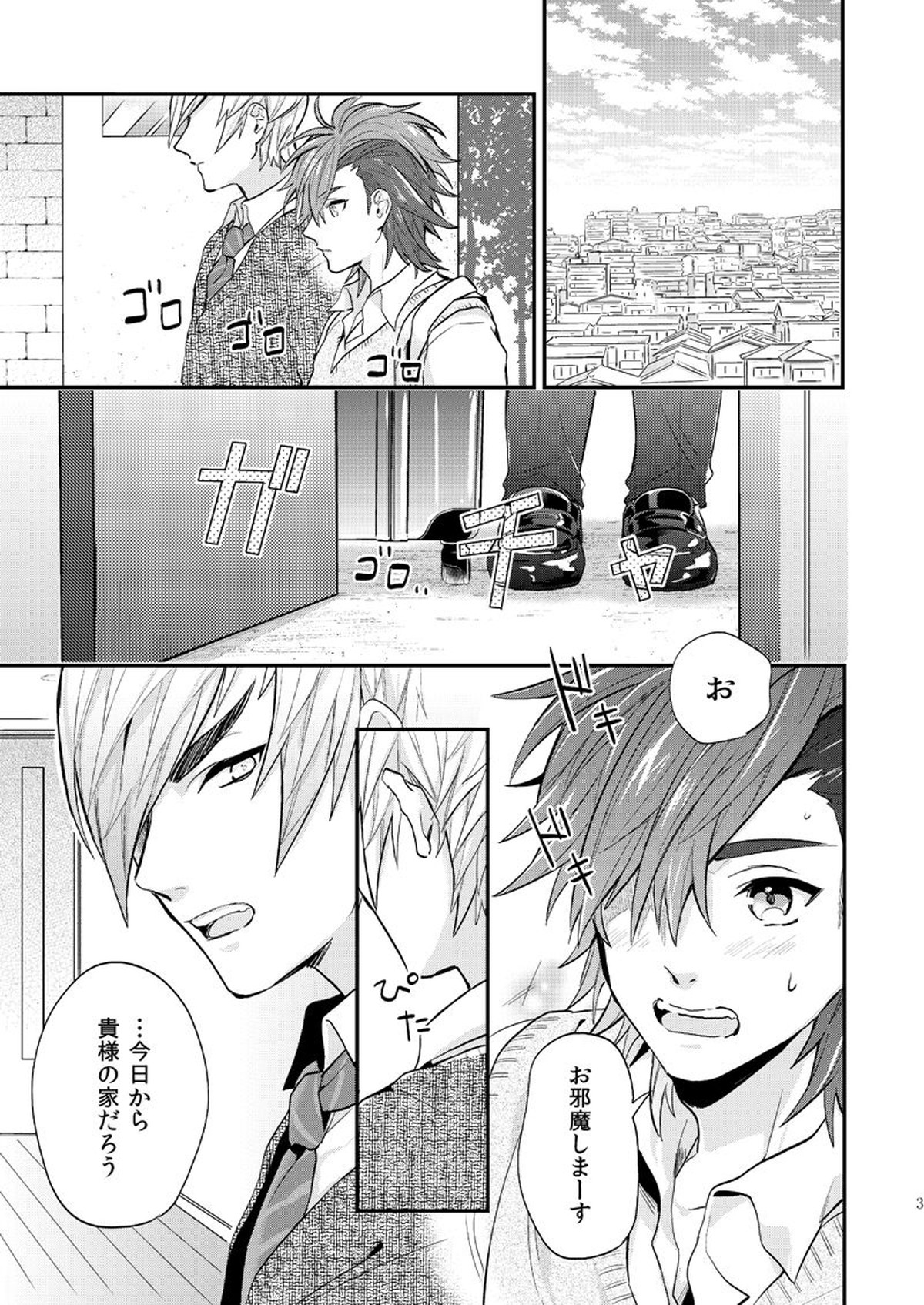 リンカーネーション【戦国BASARA/三近】 page 38