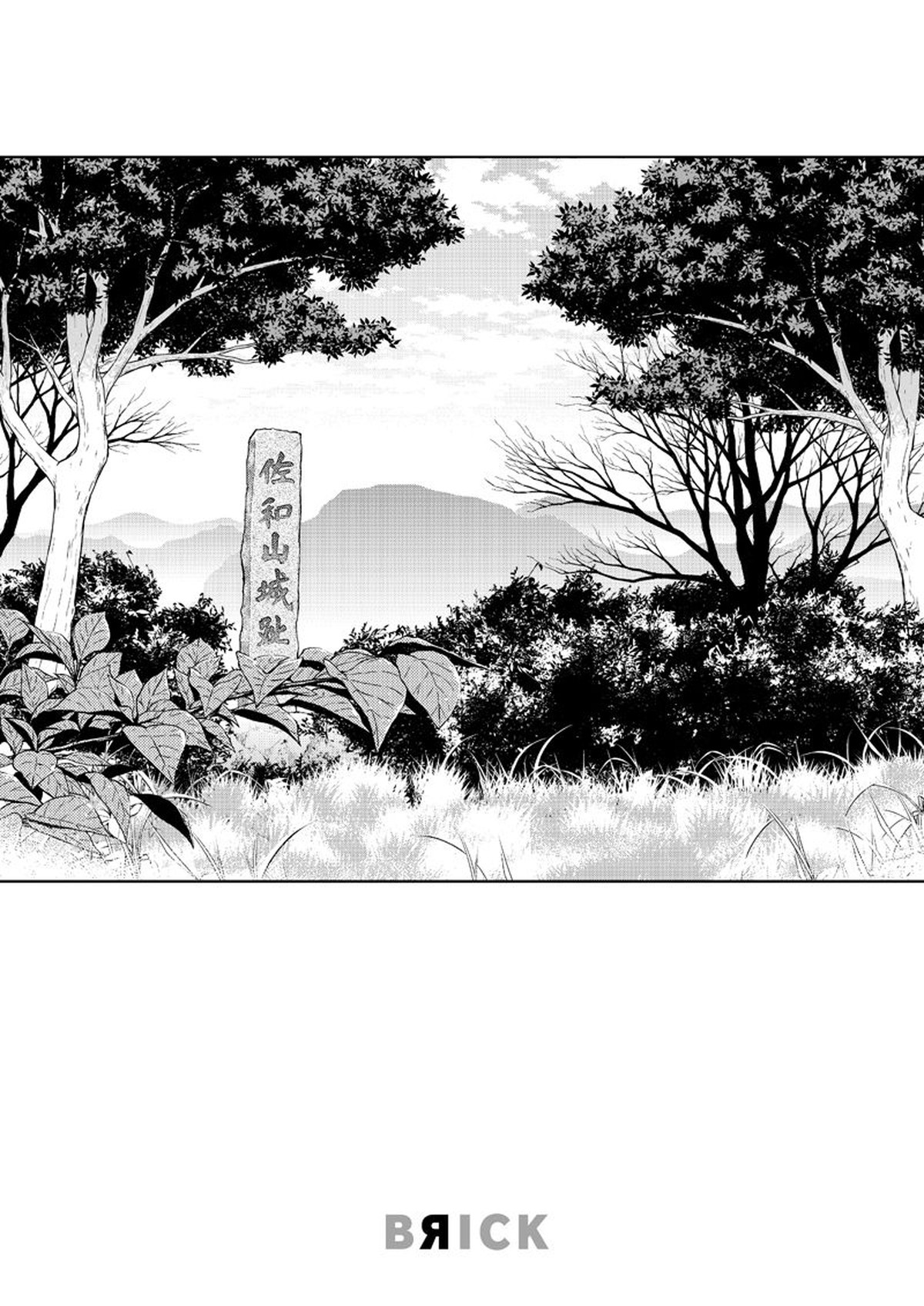 リンカーネーション【戦国BASARA/三近】 page 47