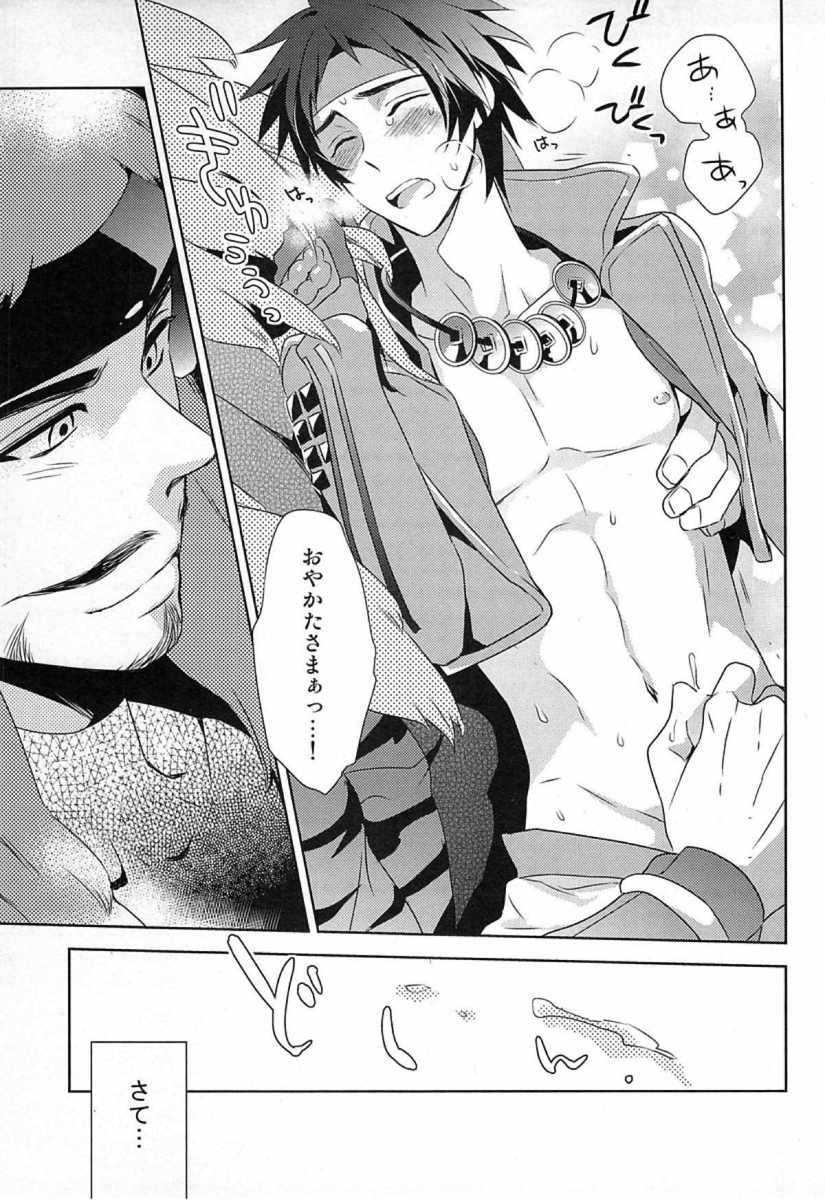 Andante 【戦国BASARA/館幸】 page 15