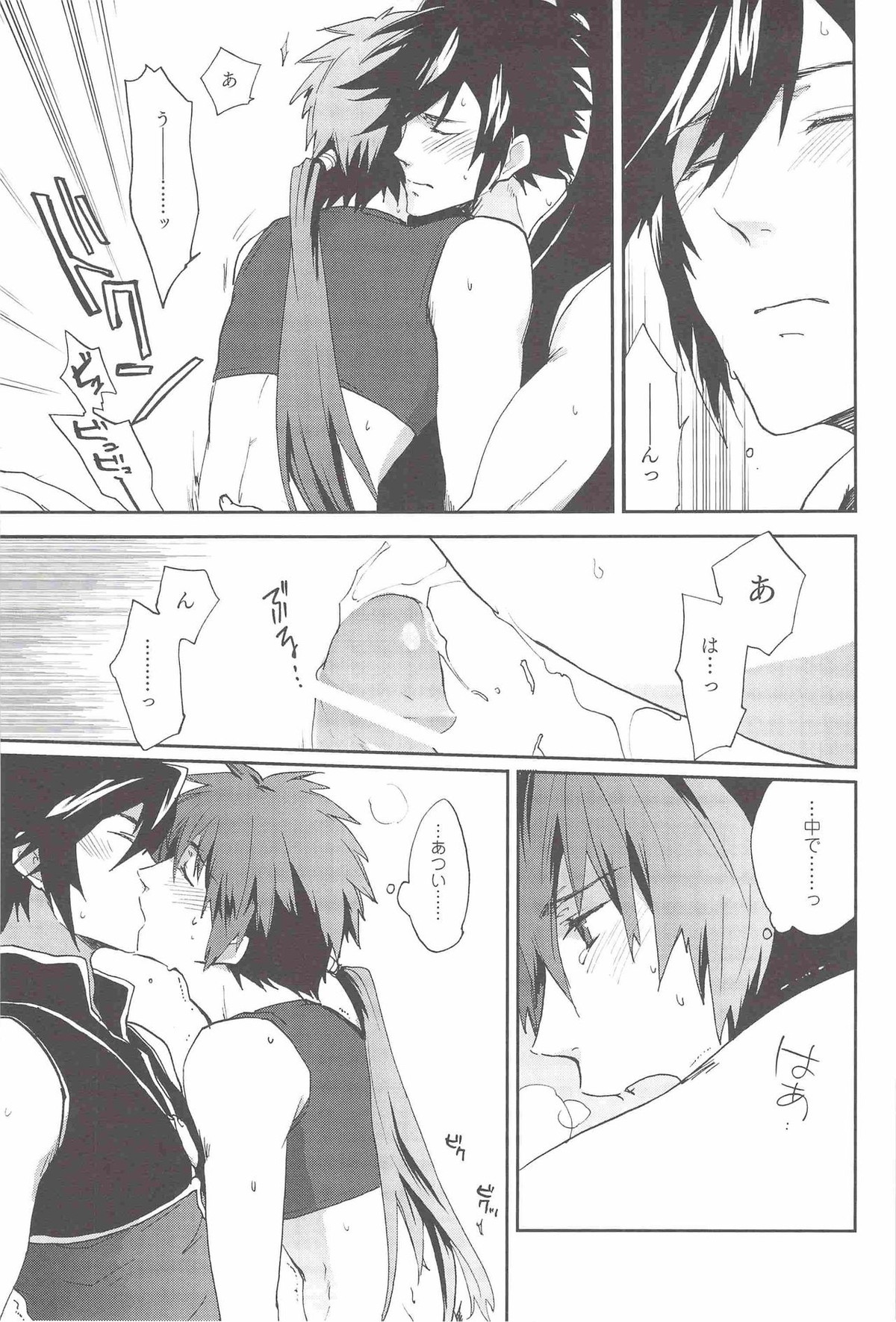 Loveshade【戦国BASARA/まえさな】 page 18
