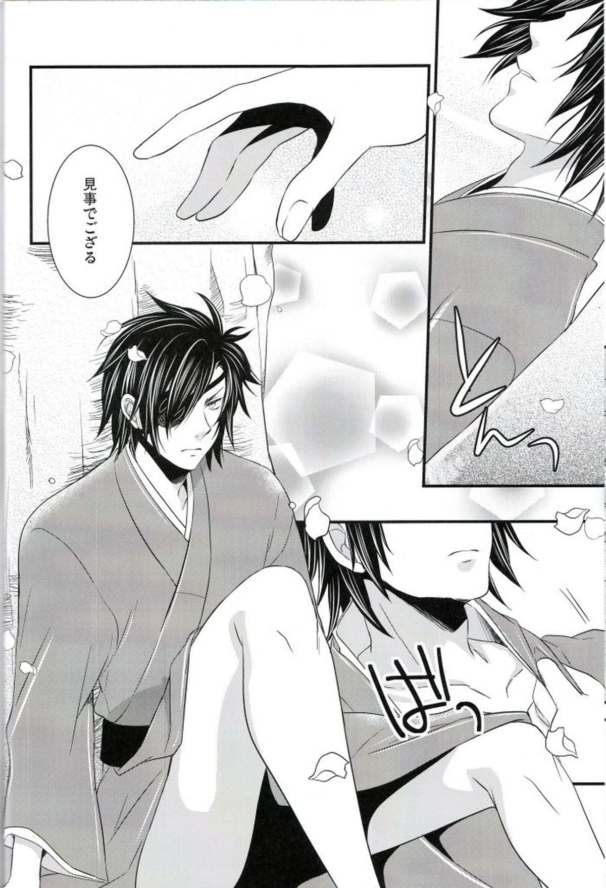 BLOSSOM SHOWER【戦国BASARA/サナダテ】 page 11