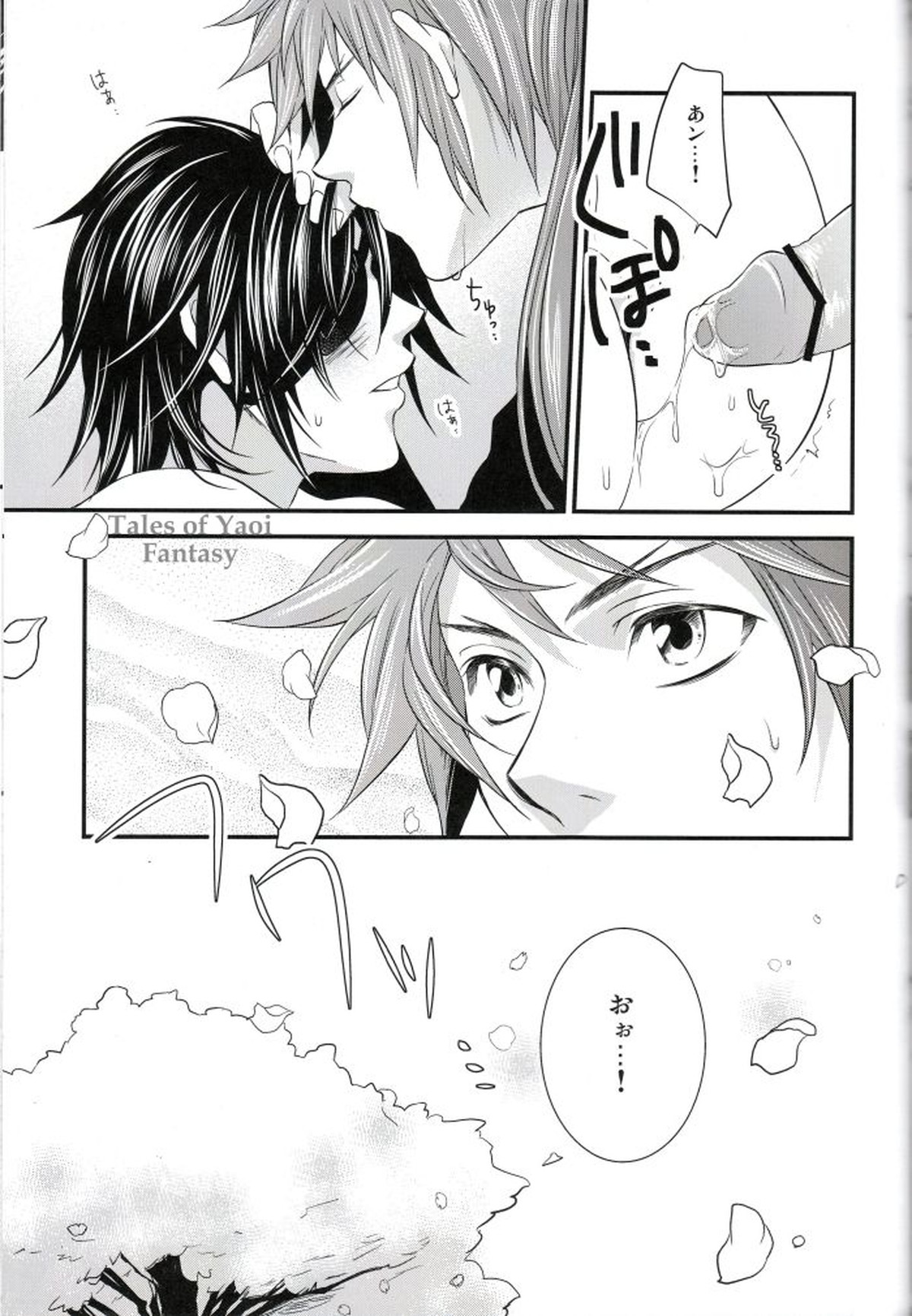 BLOSSOM SHOWER【戦国BASARA/サナダテ】 page 22