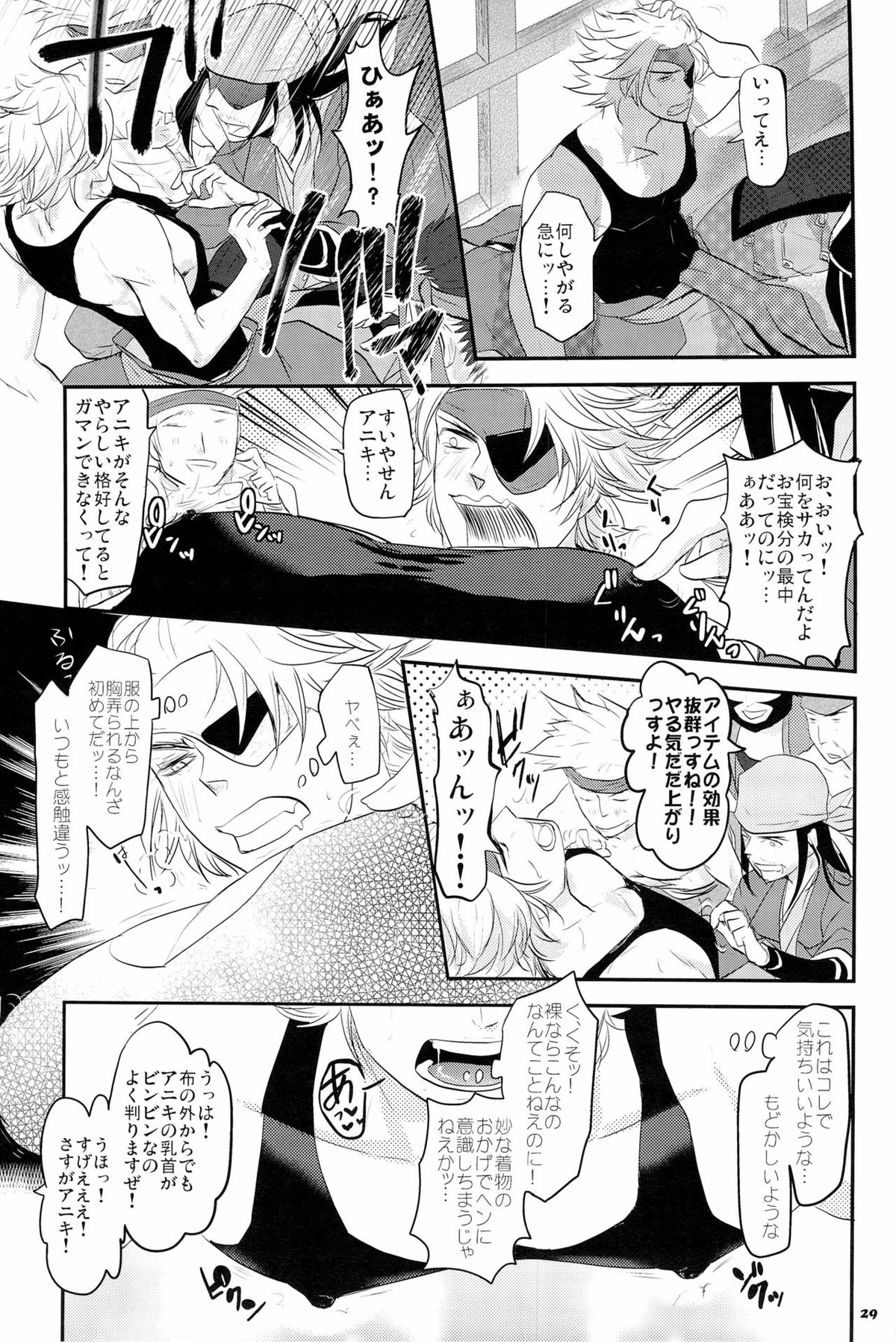 Chikubi【戦国BASARA/モブ長】 page 29