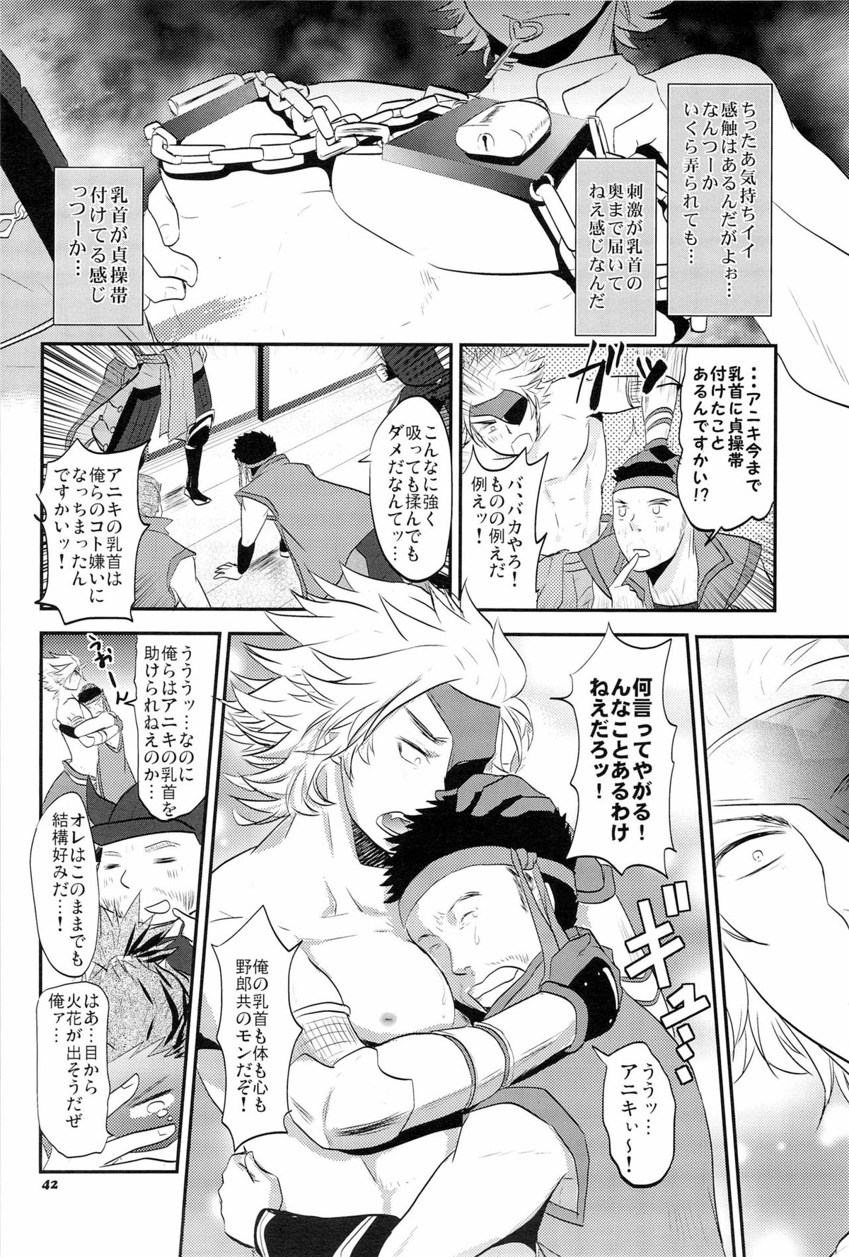 Chikubi【戦国BASARA/モブ長】 page 41