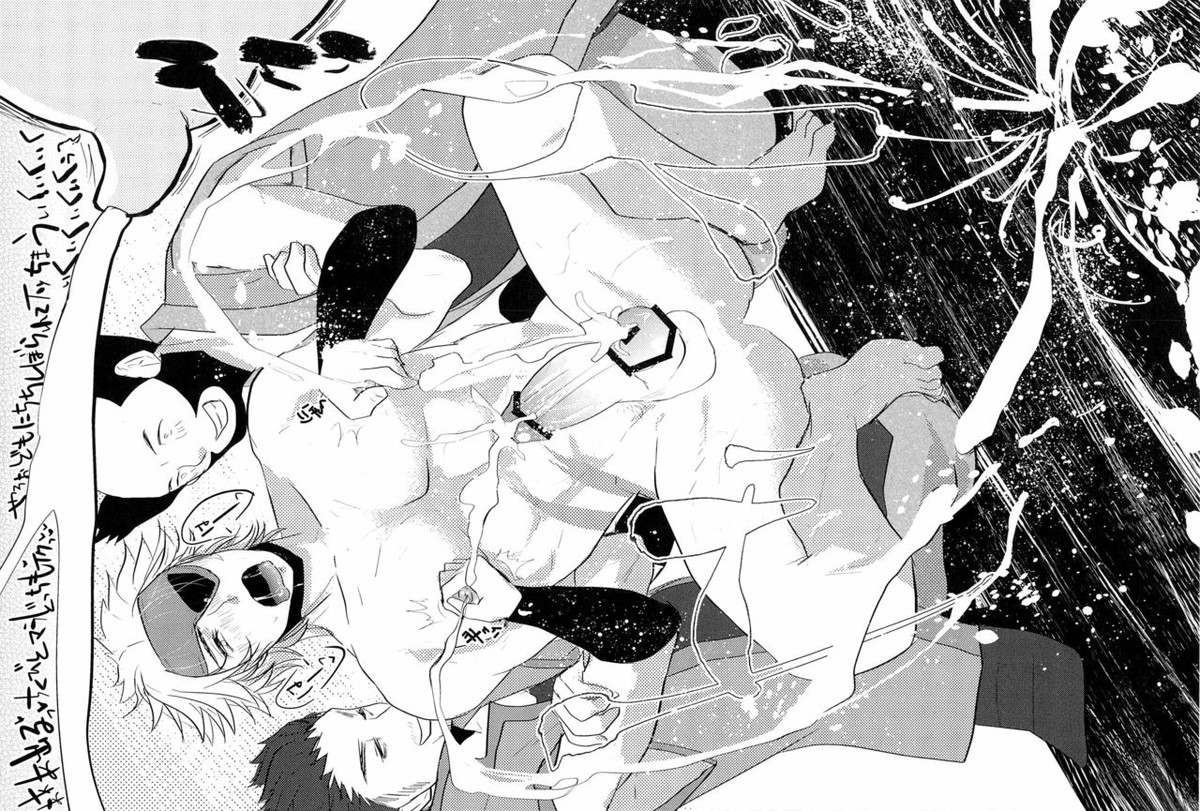 Chikubi【戦国BASARA/モブ長】 page 66