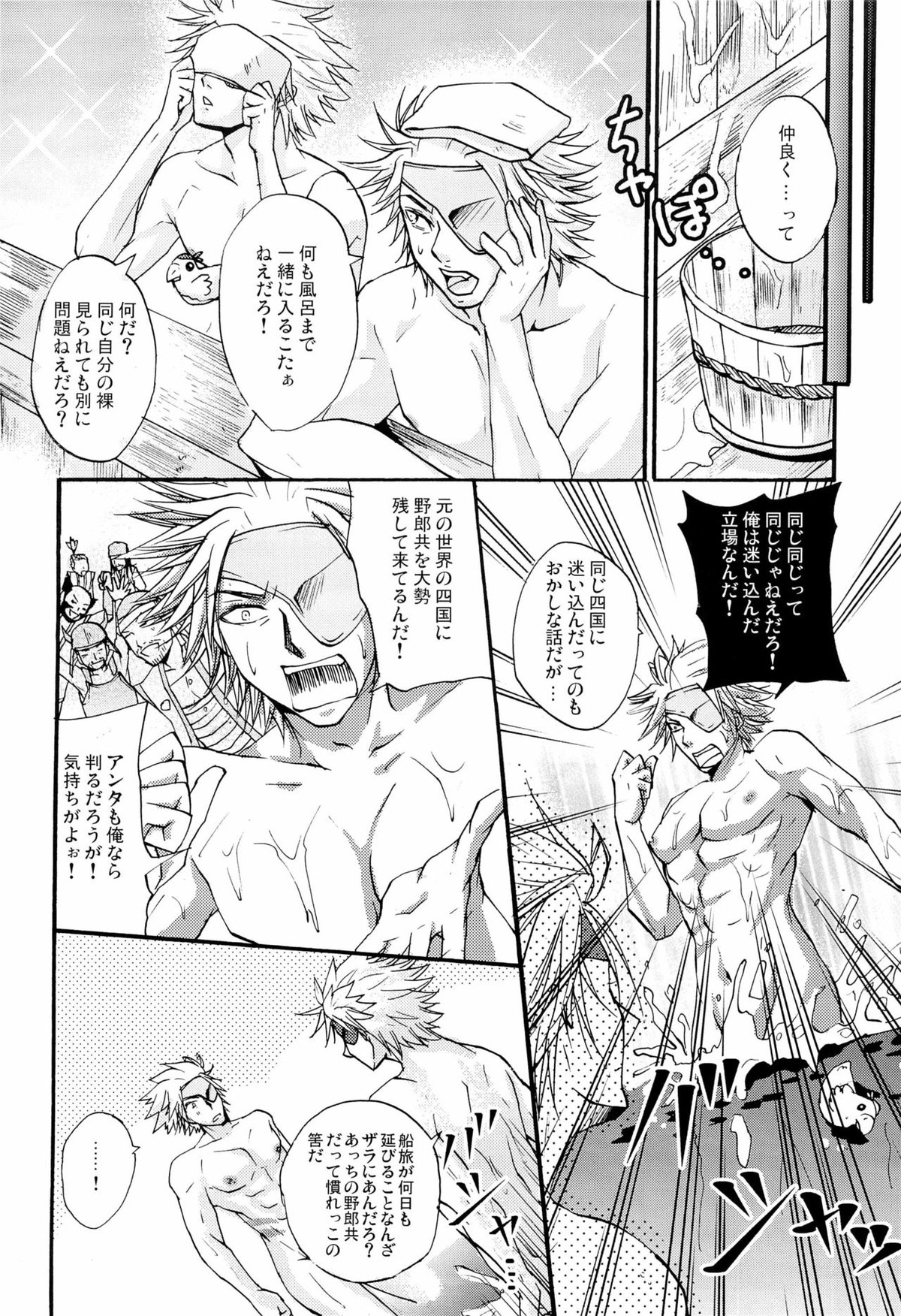 純白と貝紫【戦国BASARA/モブ長】 page 12