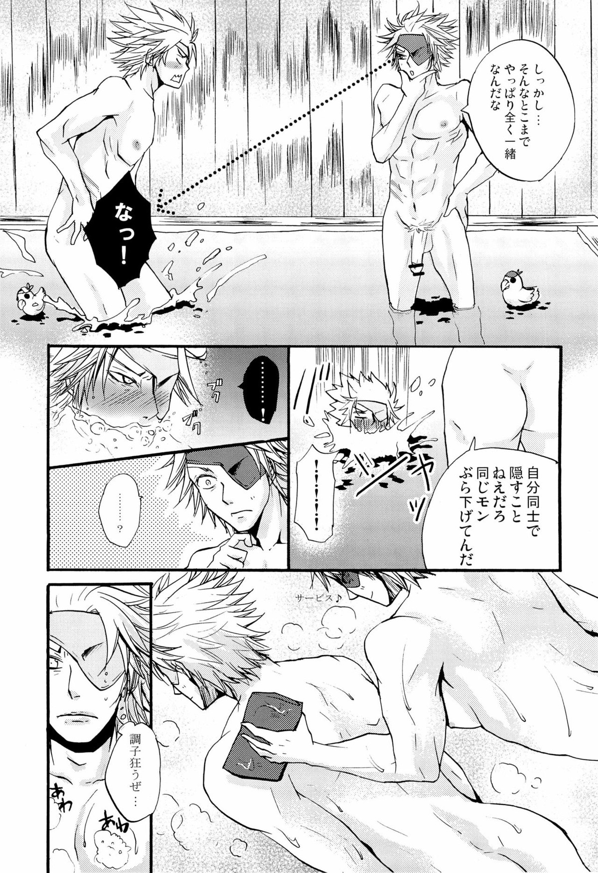 純白と貝紫【戦国BASARA/モブ長】 page 13