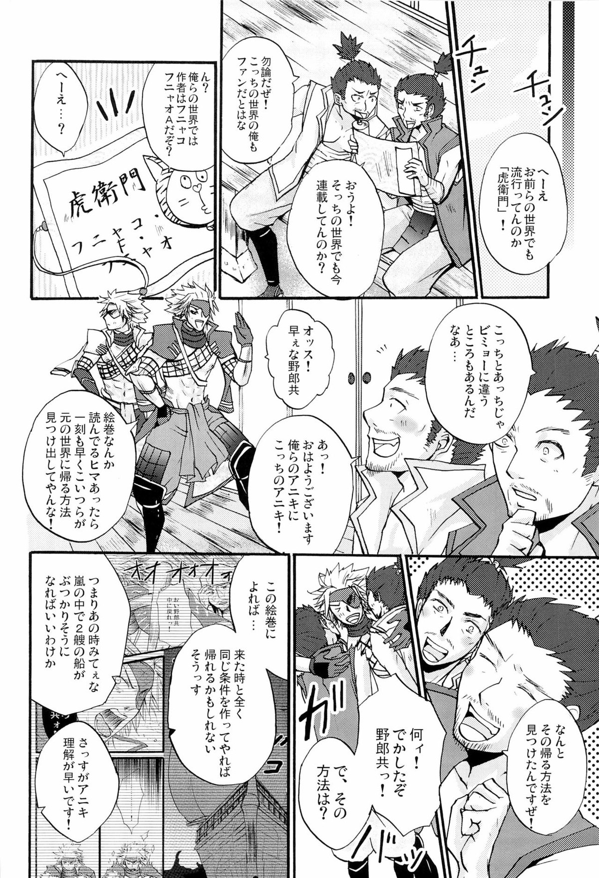 純白と貝紫【戦国BASARA/モブ長】 page 14