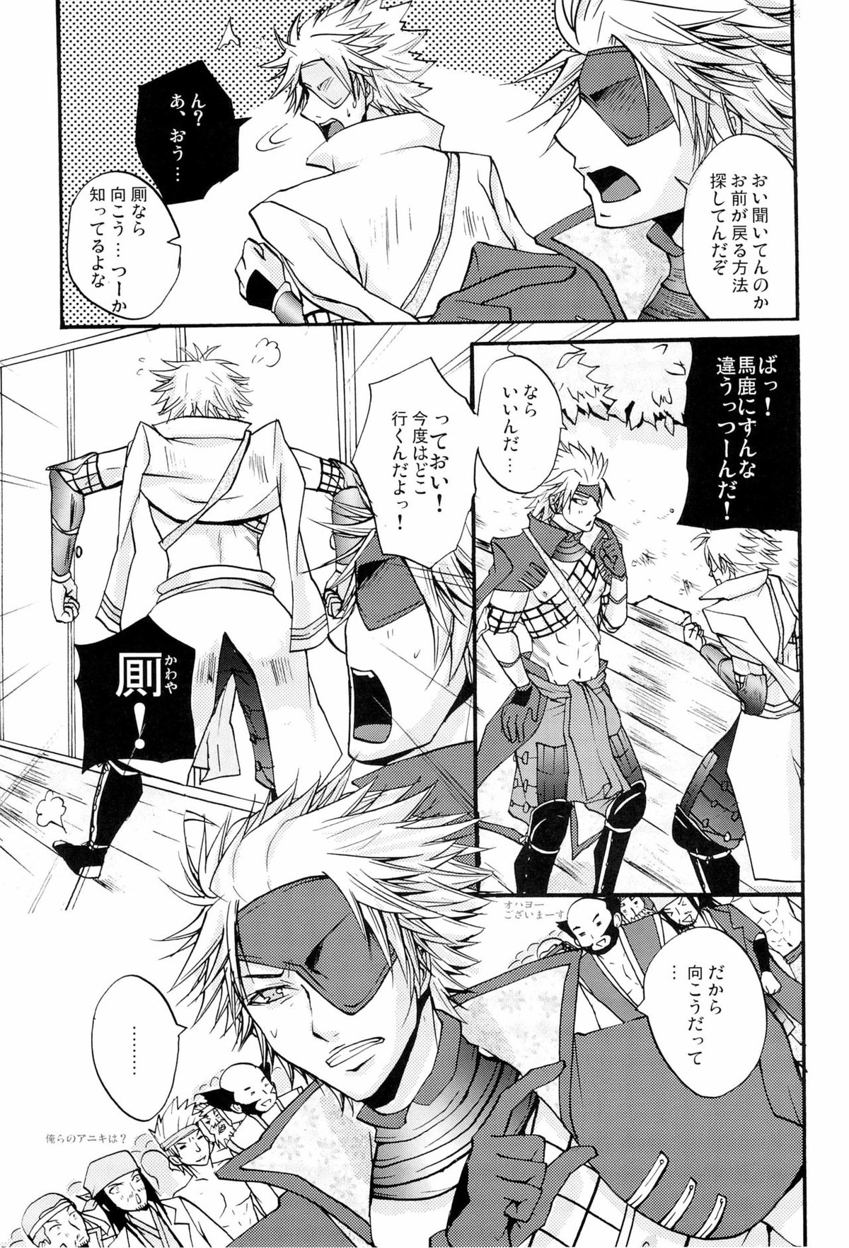 純白と貝紫【戦国BASARA/モブ長】 page 15