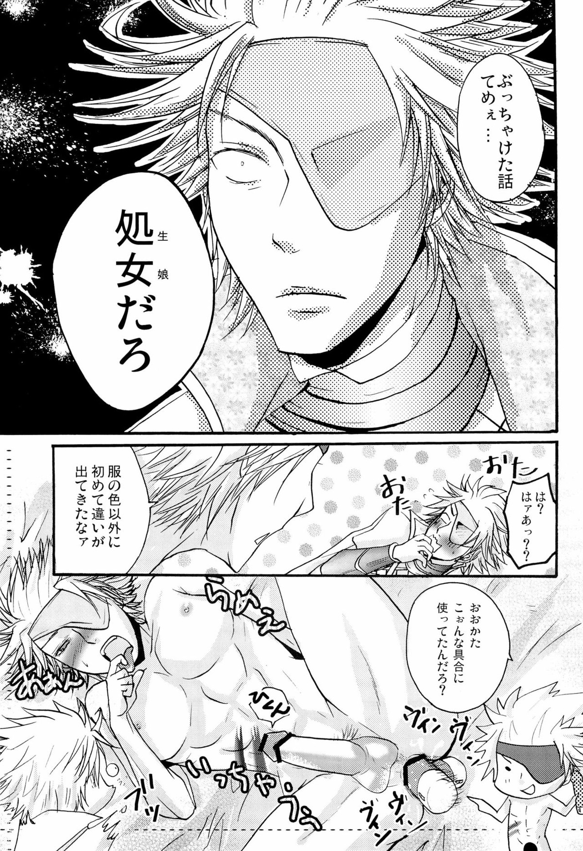 純白と貝紫【戦国BASARA/モブ長】 page 19