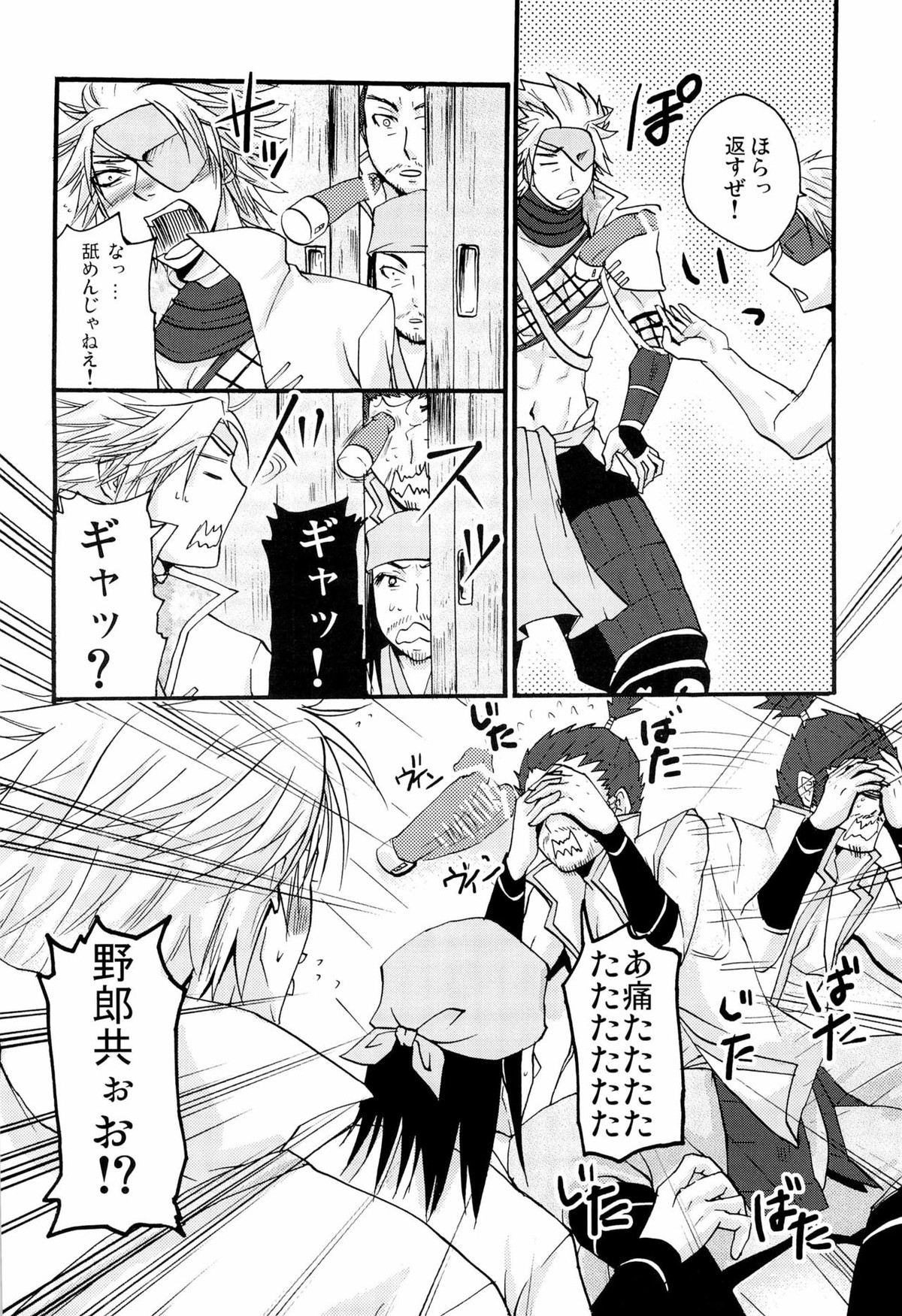 純白と貝紫【戦国BASARA/モブ長】 page 20