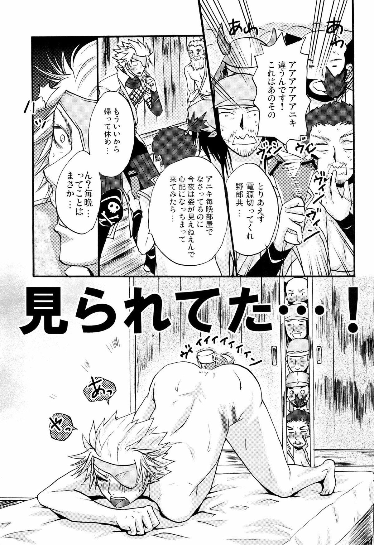 純白と貝紫【戦国BASARA/モブ長】 page 21