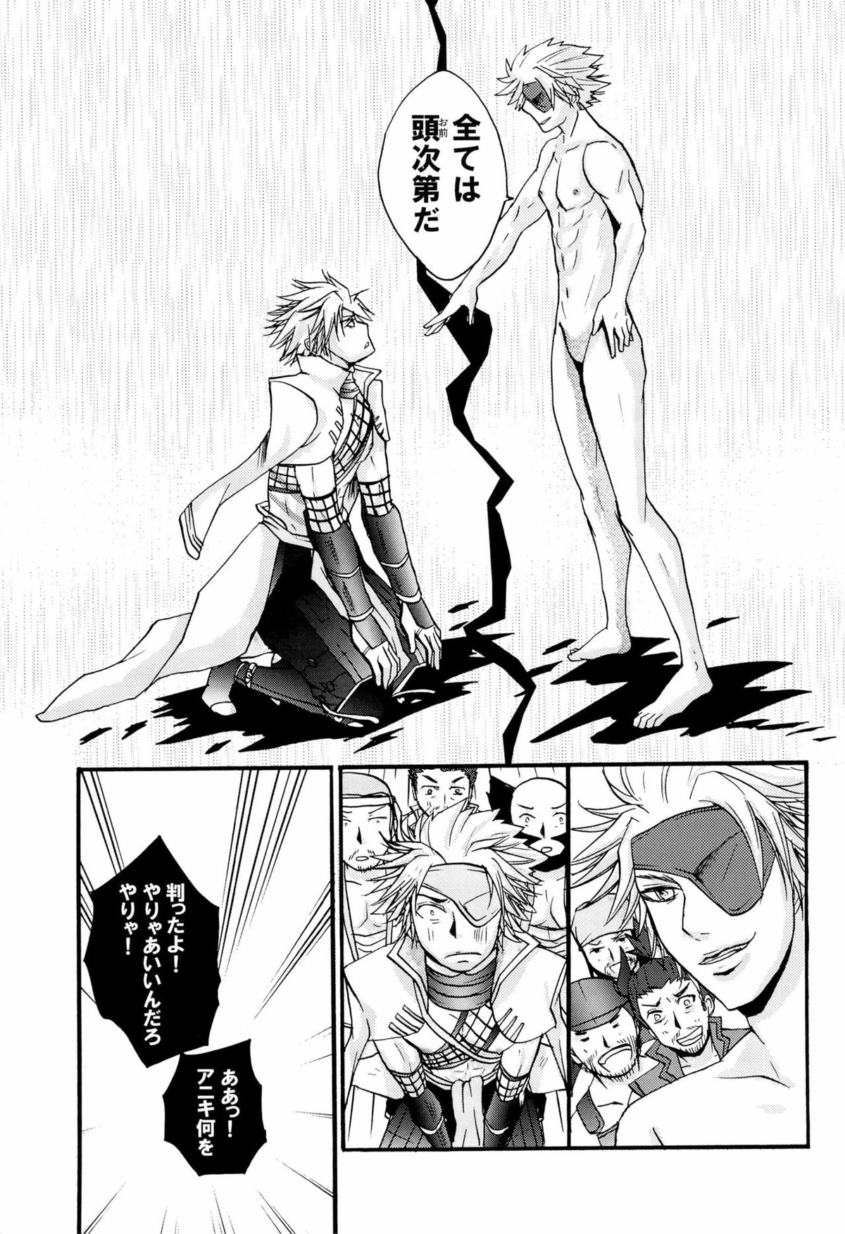 純白と貝紫【戦国BASARA/モブ長】 page 23