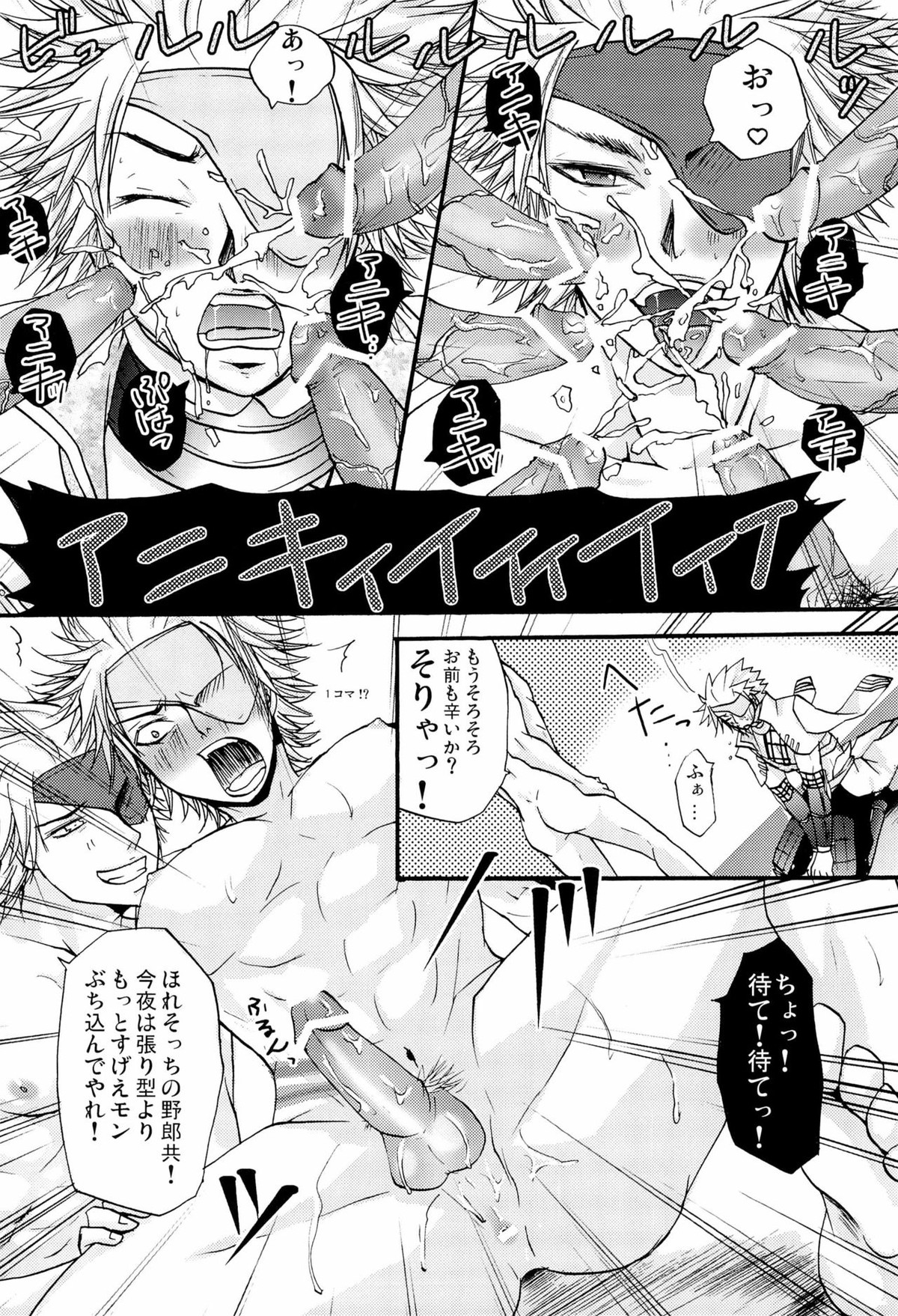 純白と貝紫【戦国BASARA/モブ長】 page 26