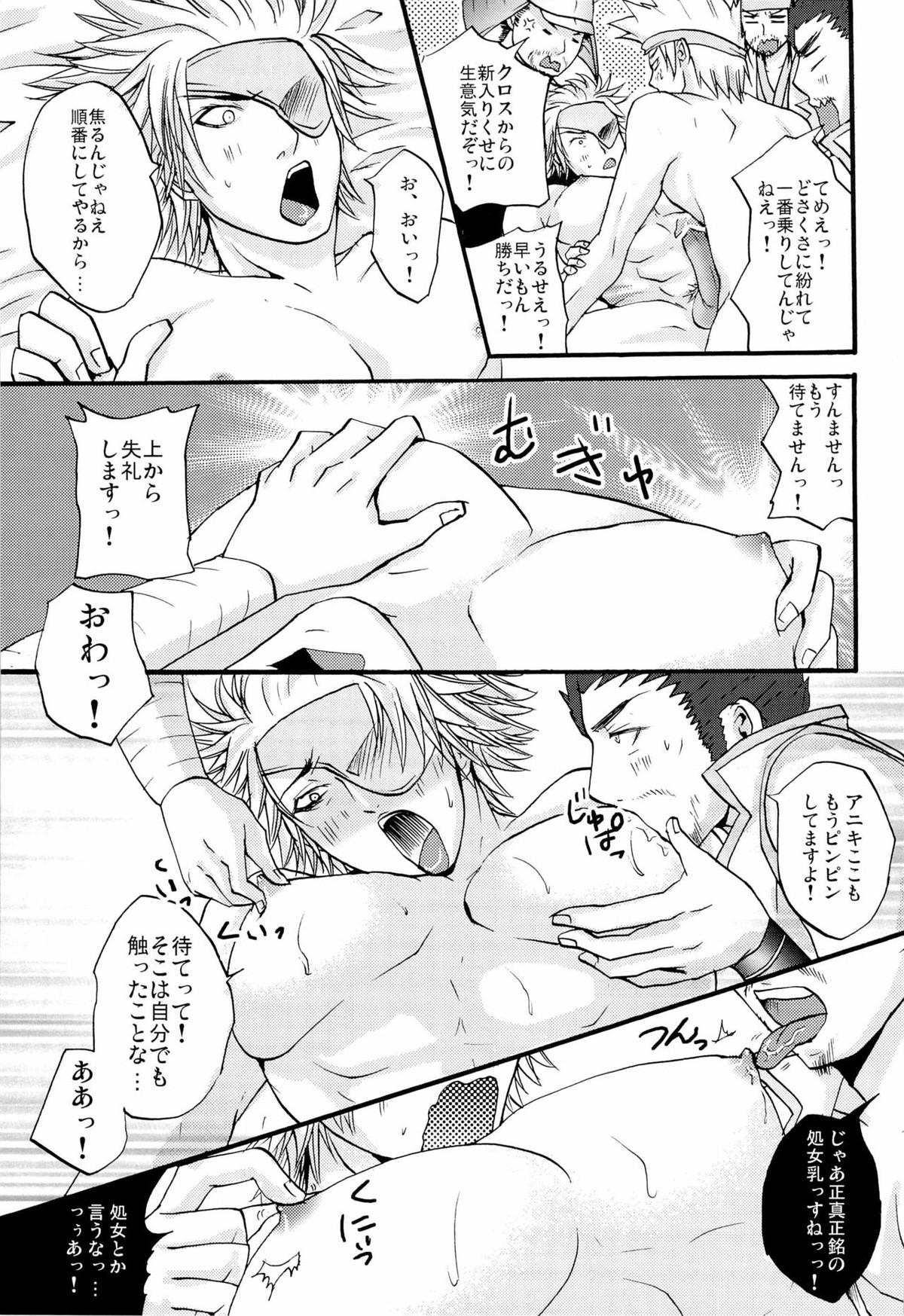 純白と貝紫【戦国BASARA/モブ長】 page 31