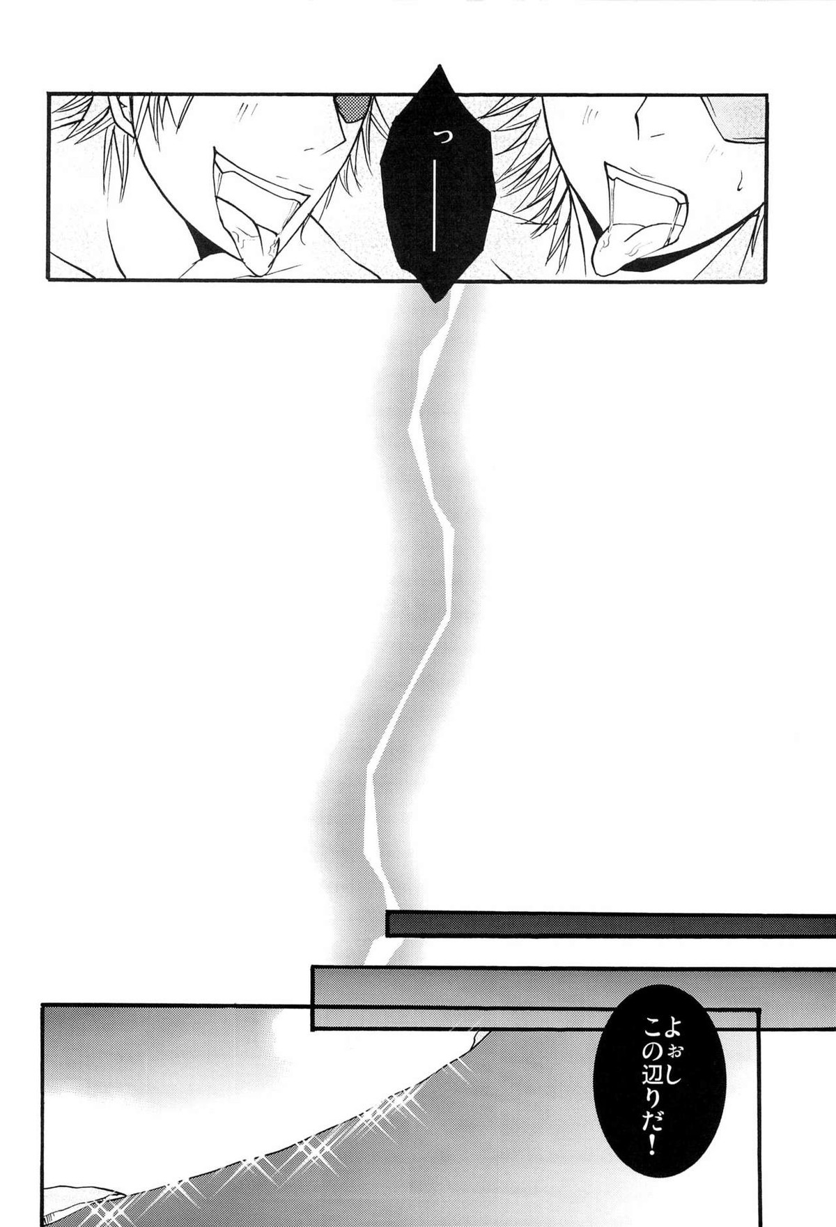 純白と貝紫【戦国BASARA/モブ長】 page 36