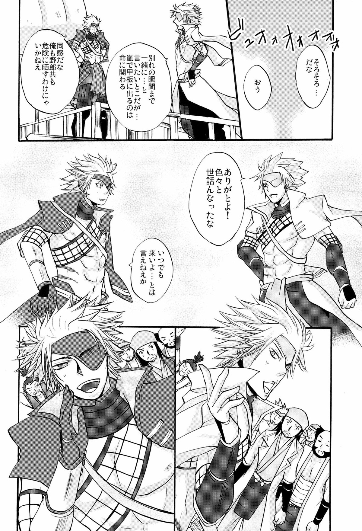 純白と貝紫【戦国BASARA/モブ長】 page 38