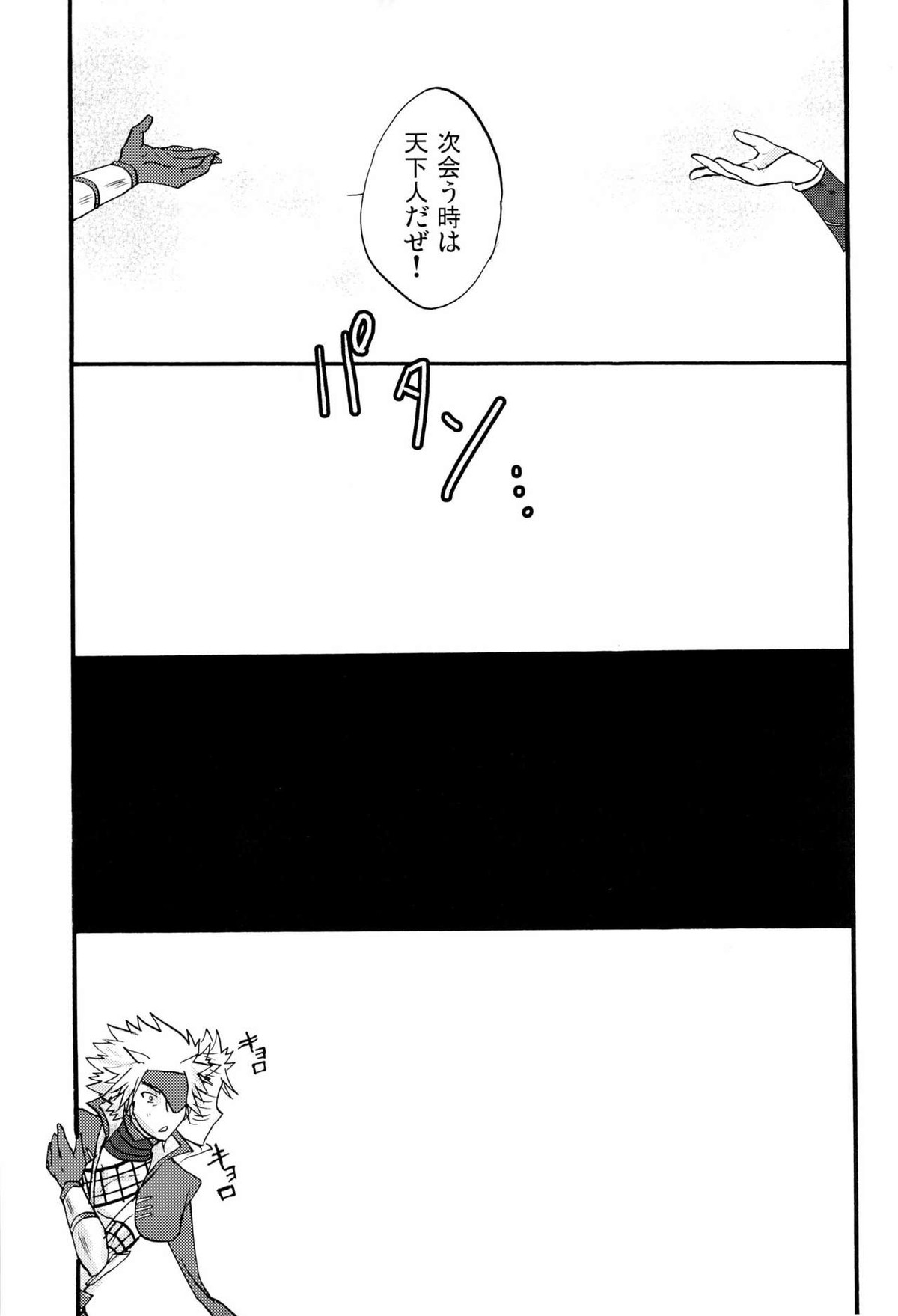 純白と貝紫【戦国BASARA/モブ長】 page 39