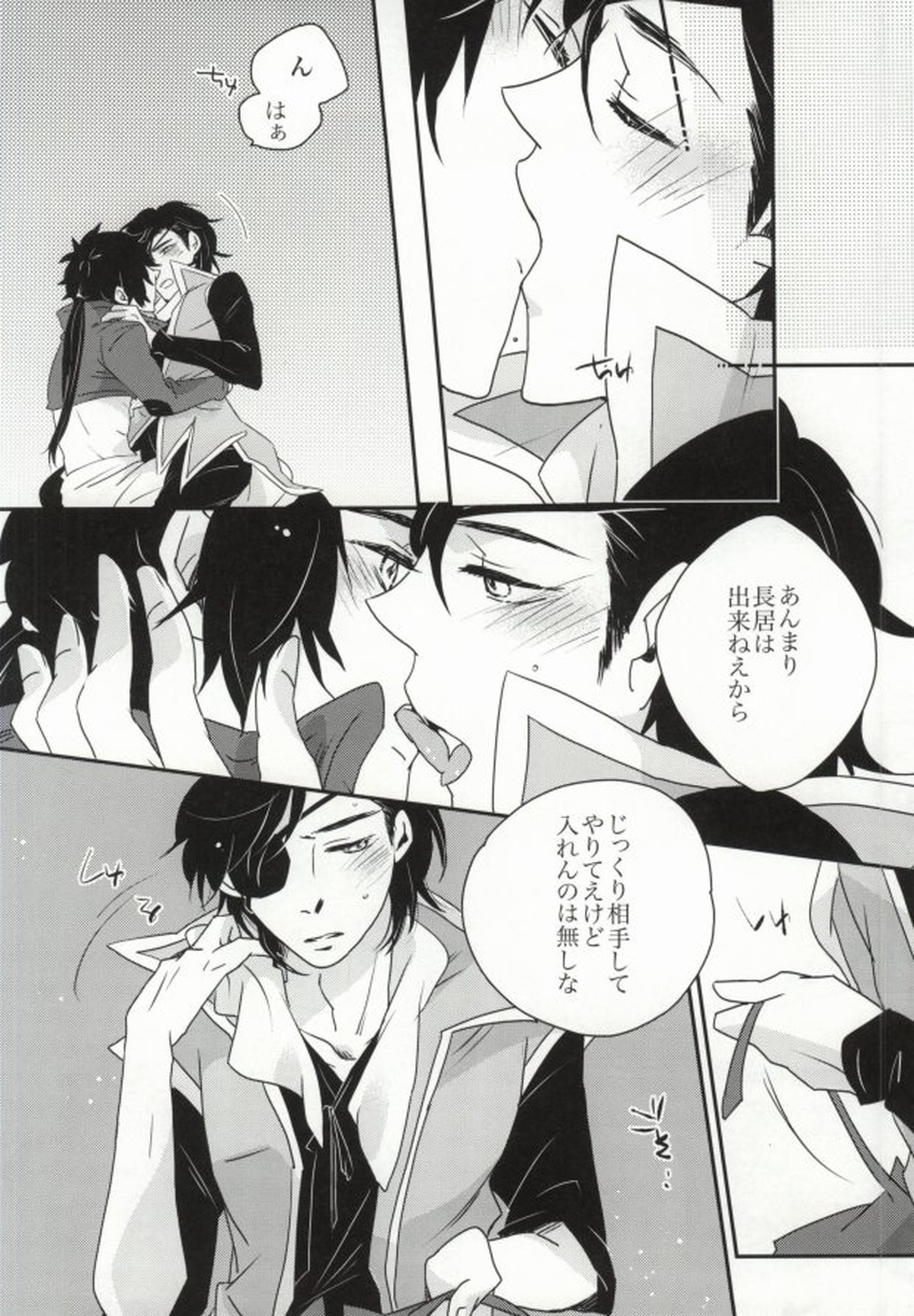 おやかただーれだ!【戦国BASARA/サナダテ】 page 15