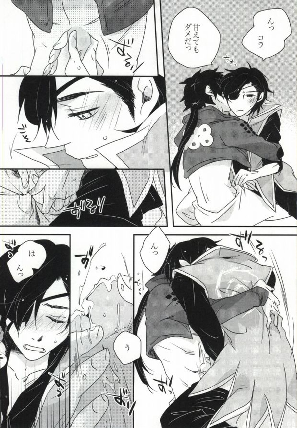 おやかただーれだ!【戦国BASARA/サナダテ】 page 16