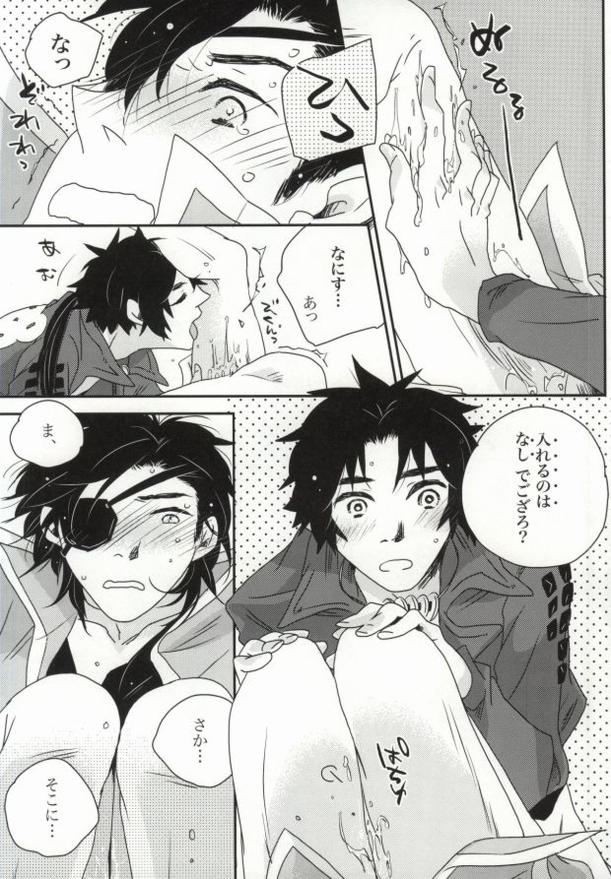 おやかただーれだ!【戦国BASARA/サナダテ】 page 19