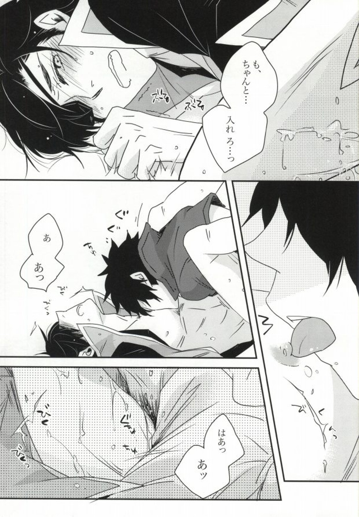 おやかただーれだ!【戦国BASARA/サナダテ】 page 22