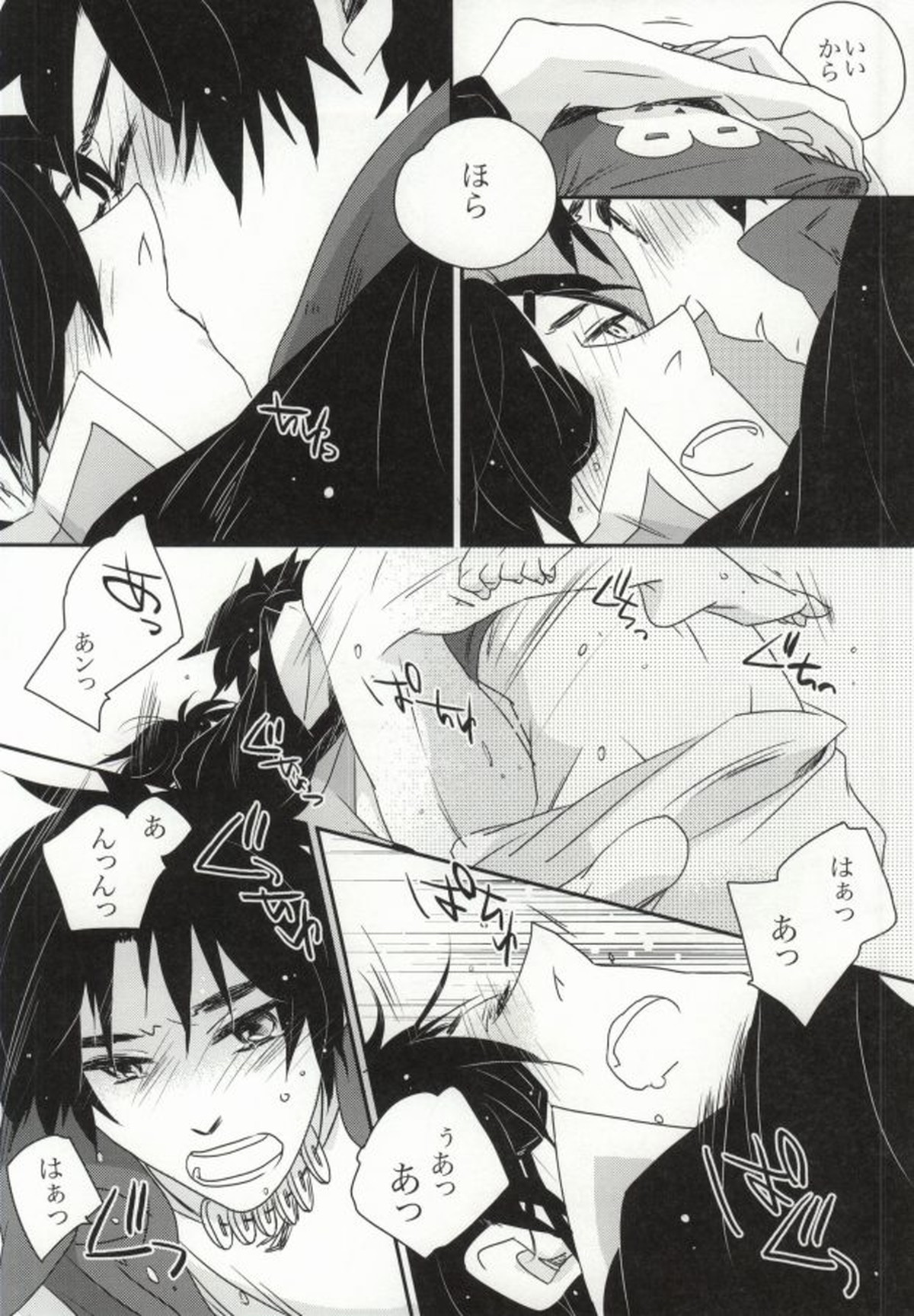 おやかただーれだ!【戦国BASARA/サナダテ】 page 25