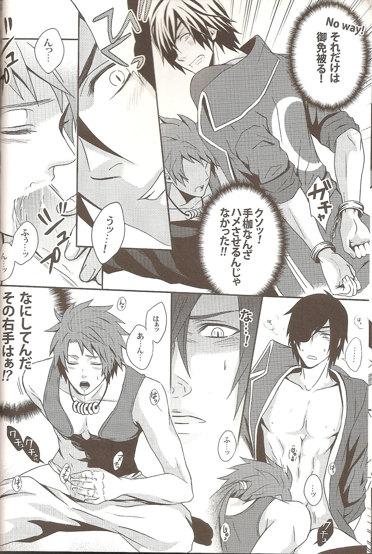 Carrot & Stick【戦国BASARA/ダテサナ】 page 14