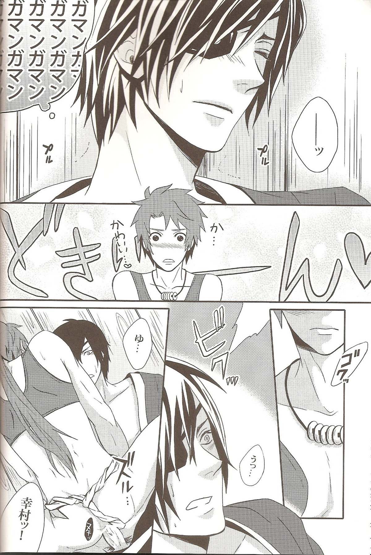 Carrot & Stick【戦国BASARA/ダテサナ】 page 18