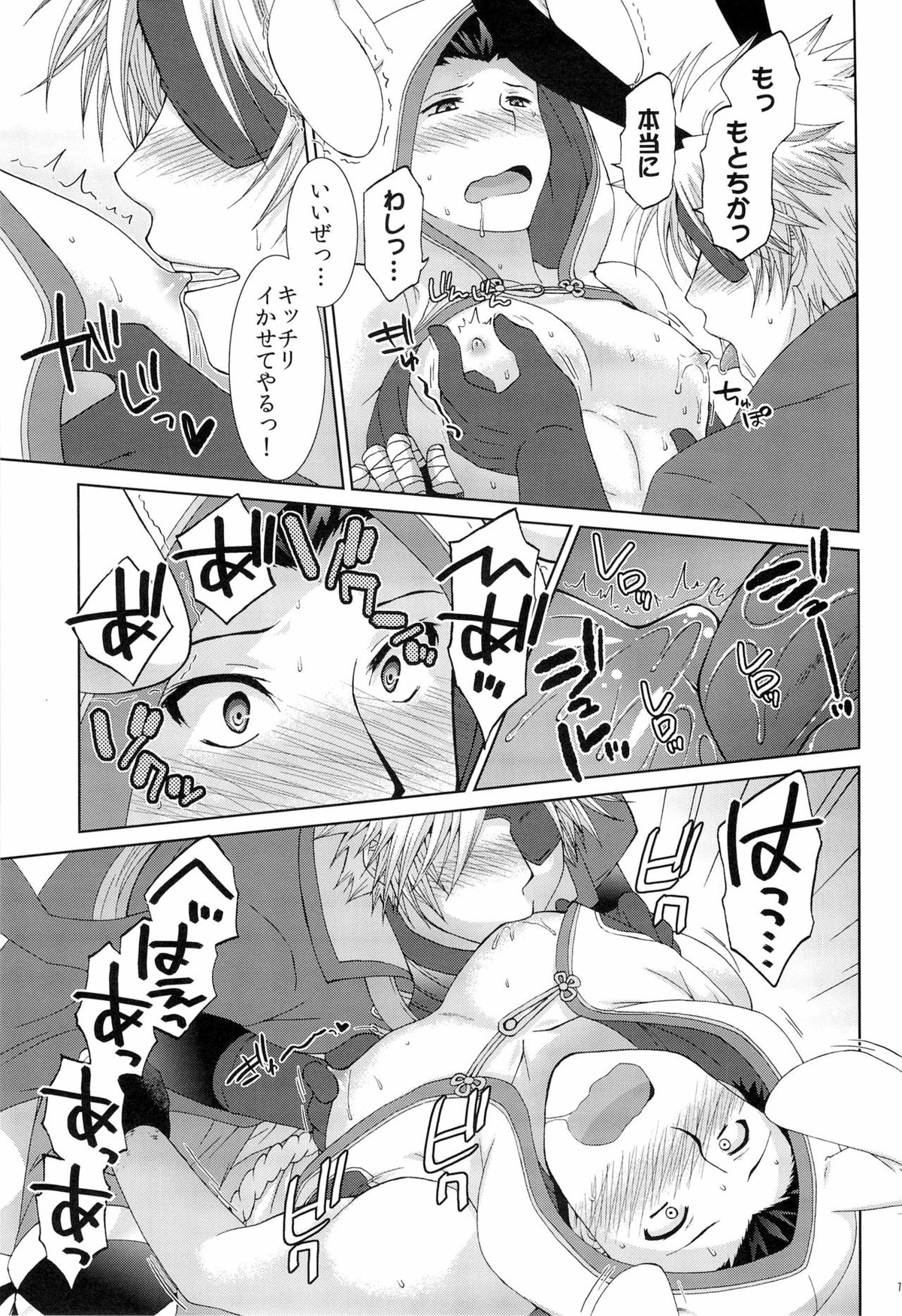 突撃★ウサミミ★スター【戦国BASARA/長家】 page 15