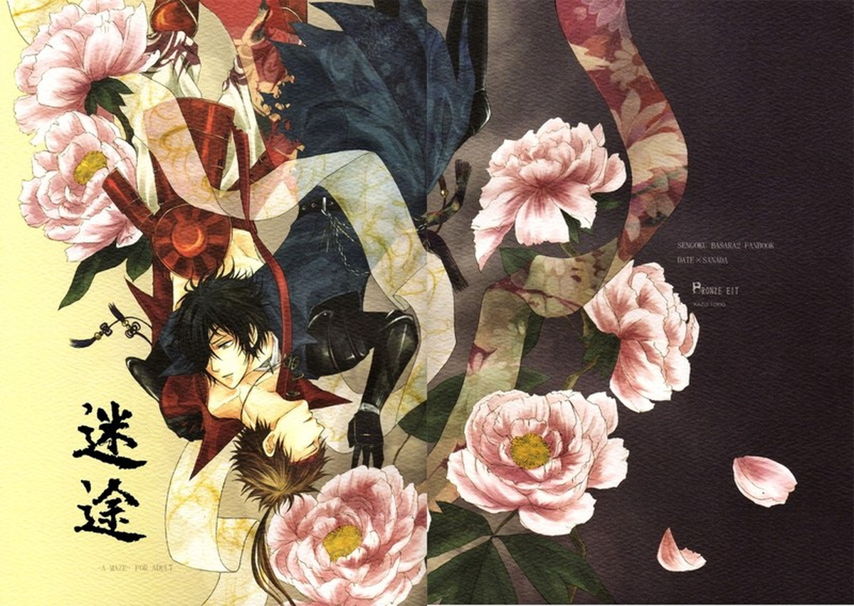 Recommended BL manga "迷途【戦国BASARA/ダテサナ】" cover image