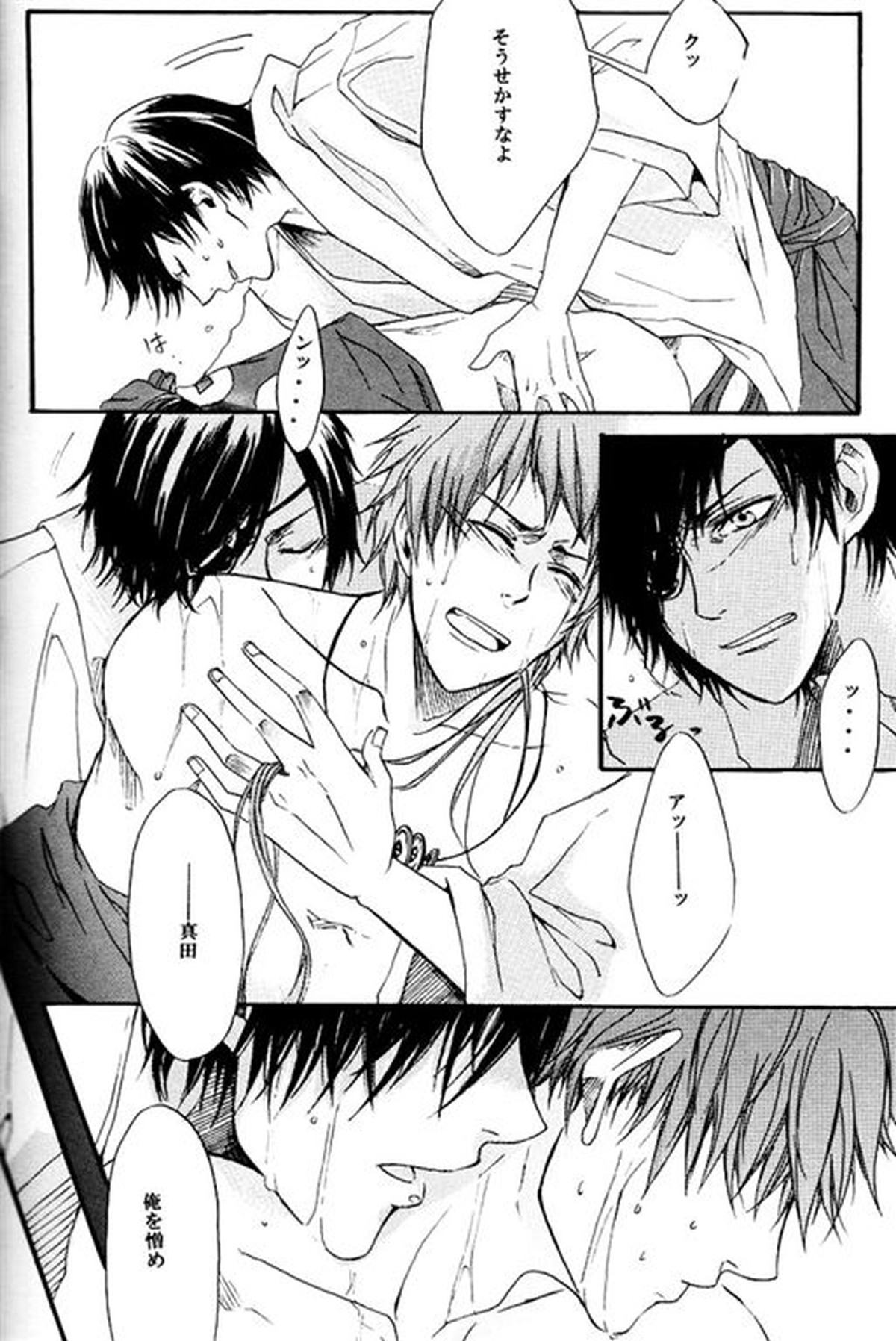 迷途【戦国BASARA/ダテサナ】 page 19