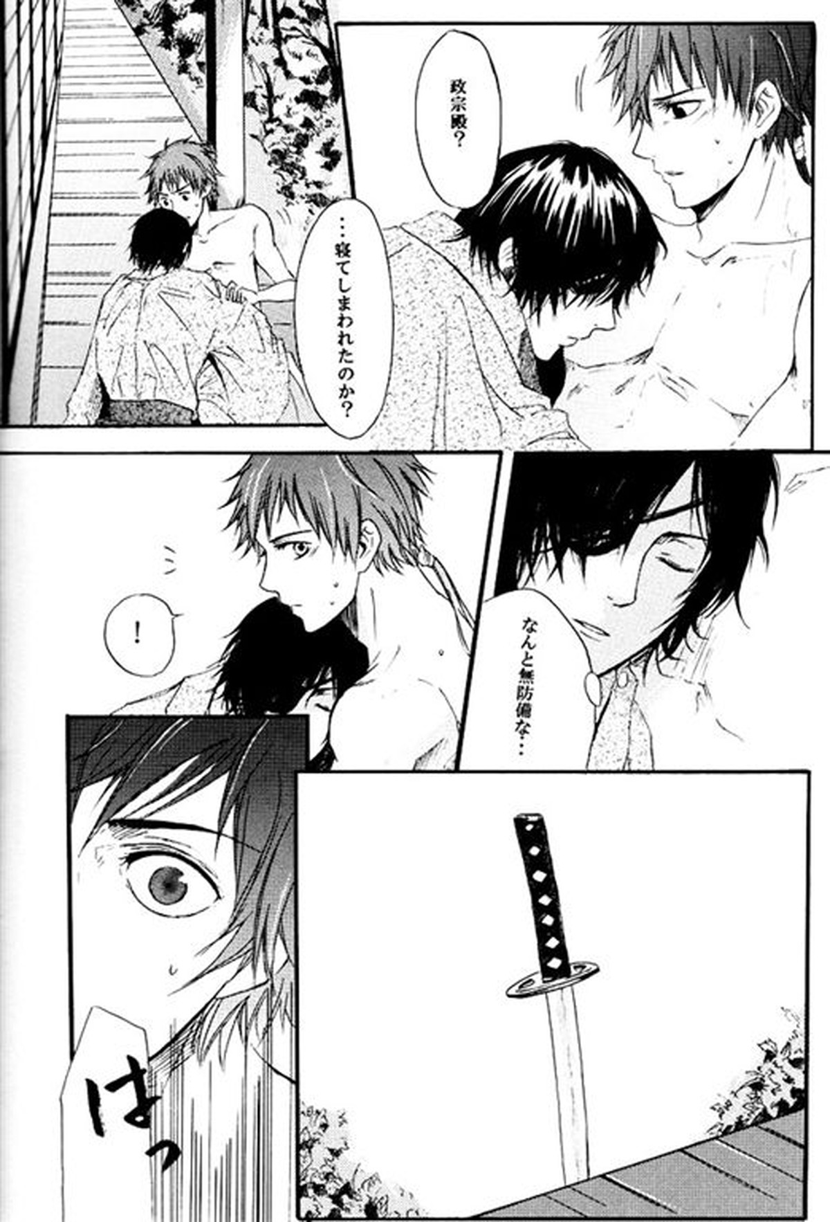 迷途【戦国BASARA/ダテサナ】 page 31