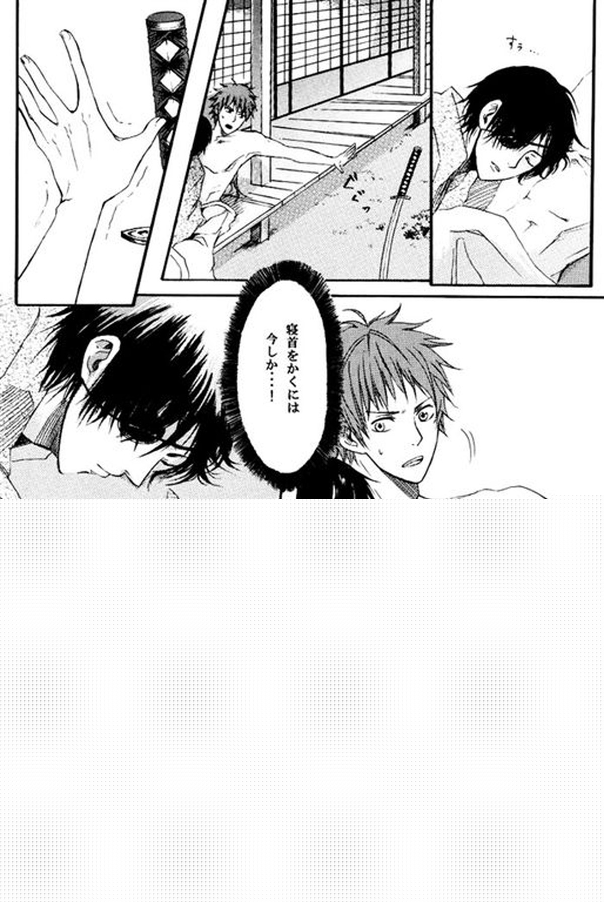 迷途【戦国BASARA/ダテサナ】 page 32
